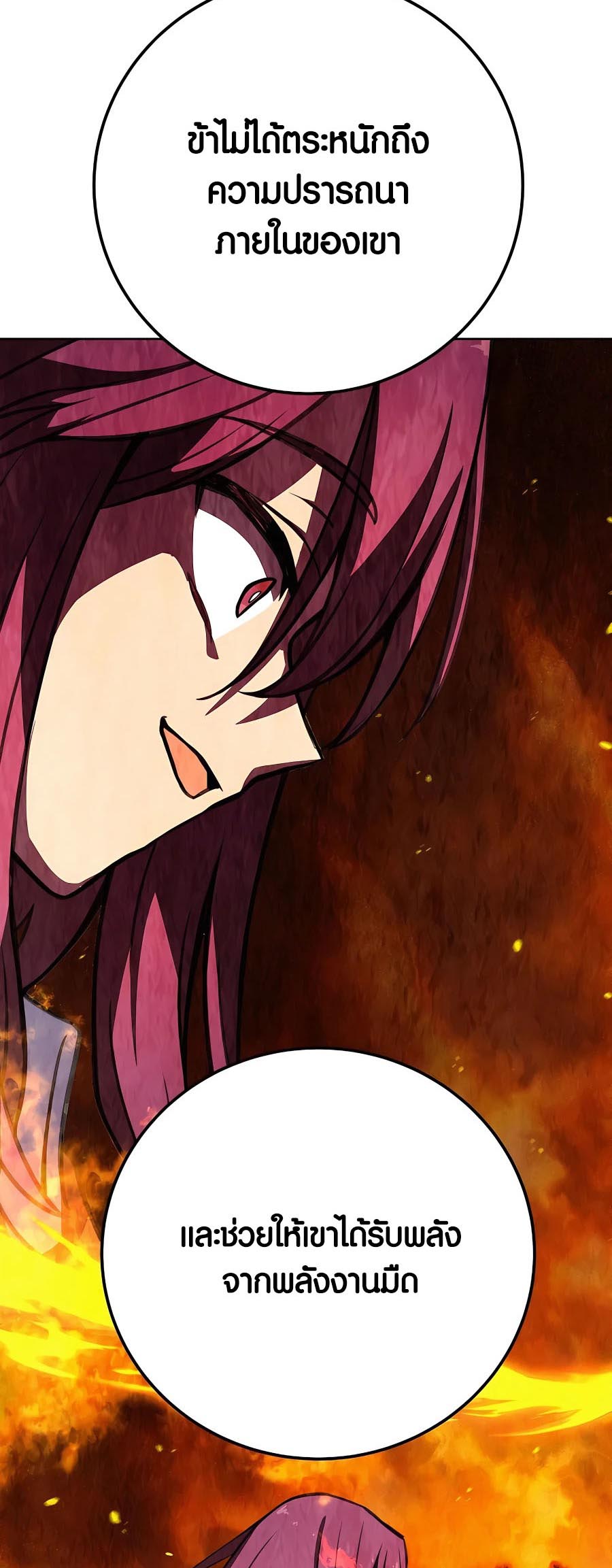 The Part-Time Land of the Gods ตอนที่ 47 47