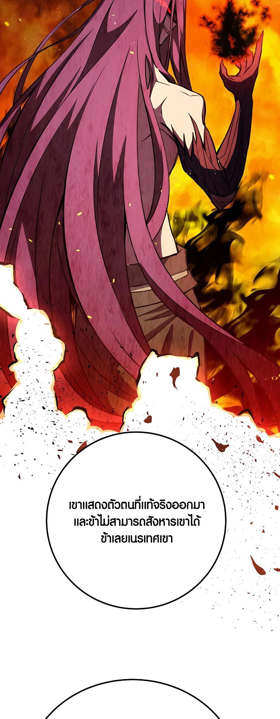 The Part-Time Land of the Gods ตอนที่ 47 48