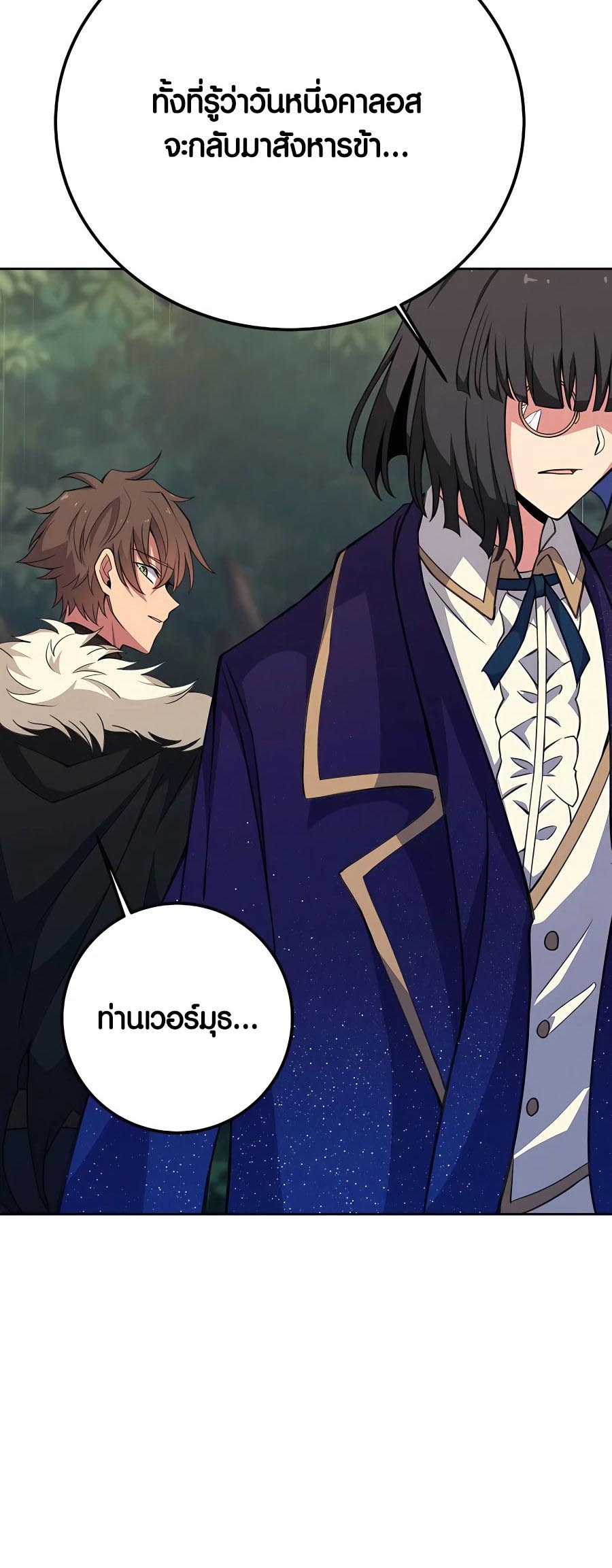 The Part-Time Land of the Gods ตอนที่ 47 49
