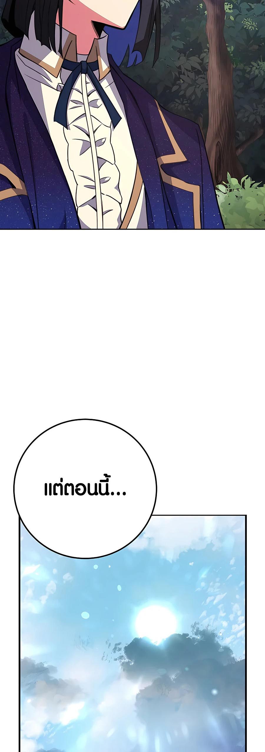The Part-Time Land of the Gods ตอนที่ 47 51