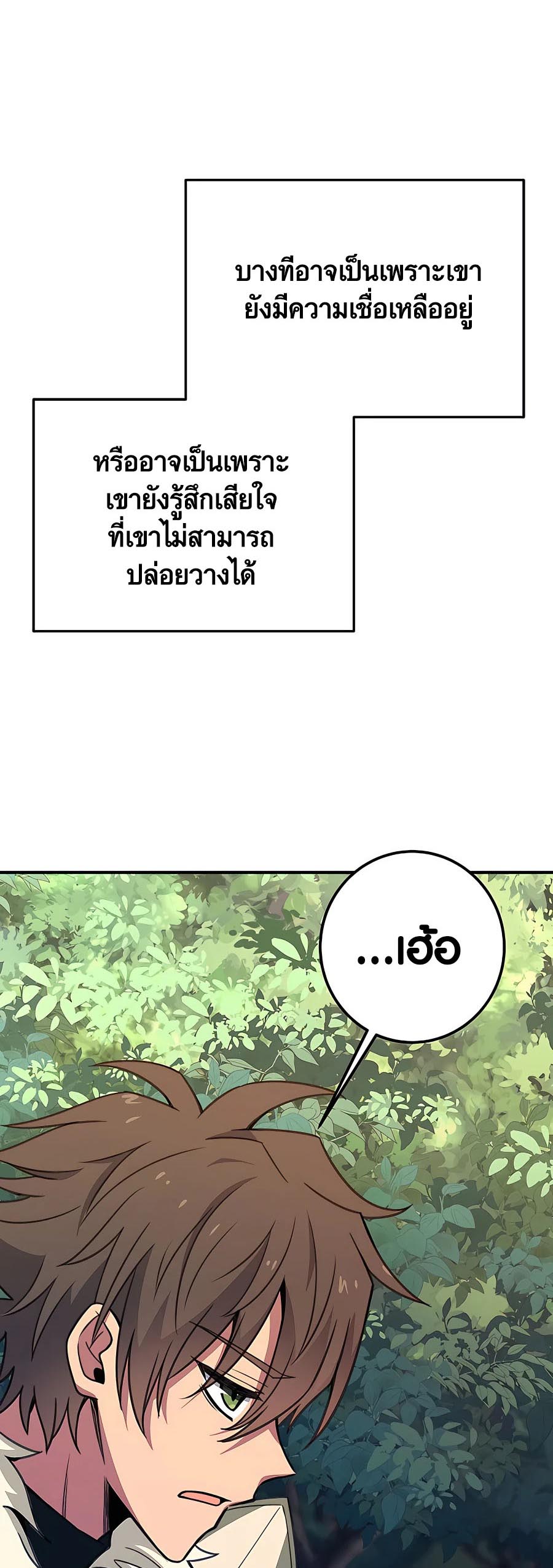 The Part-Time Land of the Gods ตอนที่ 47 53