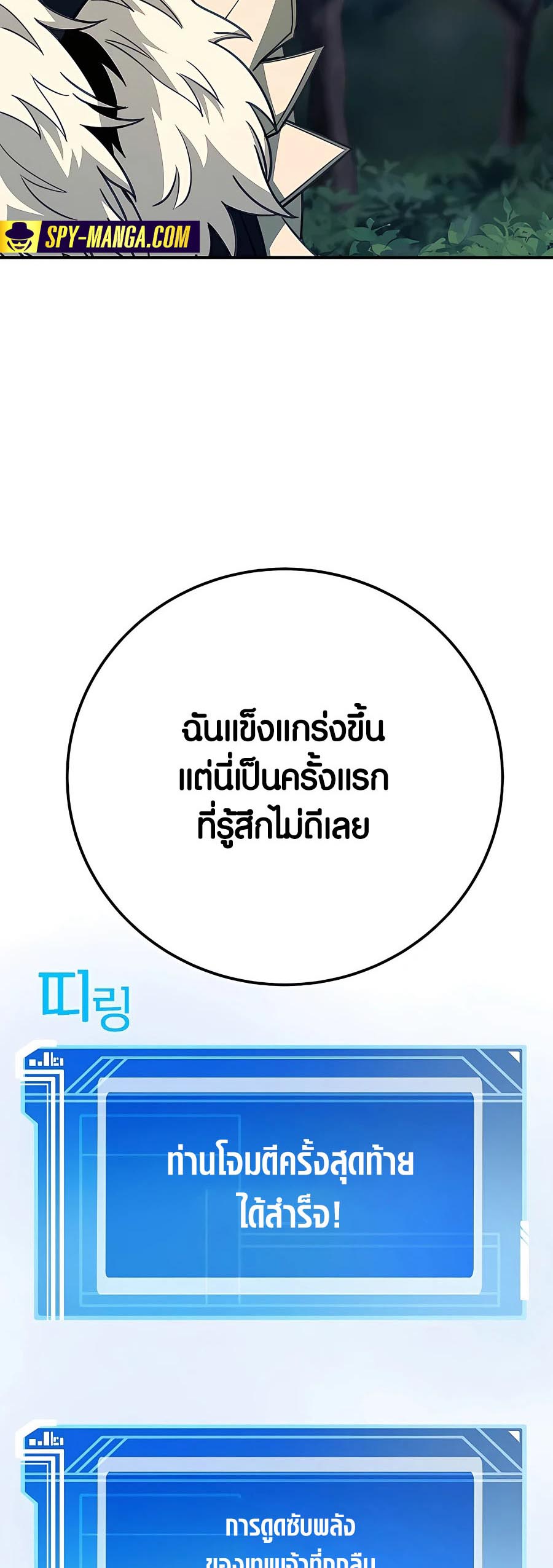 The Part-Time Land of the Gods ตอนที่ 47 54
