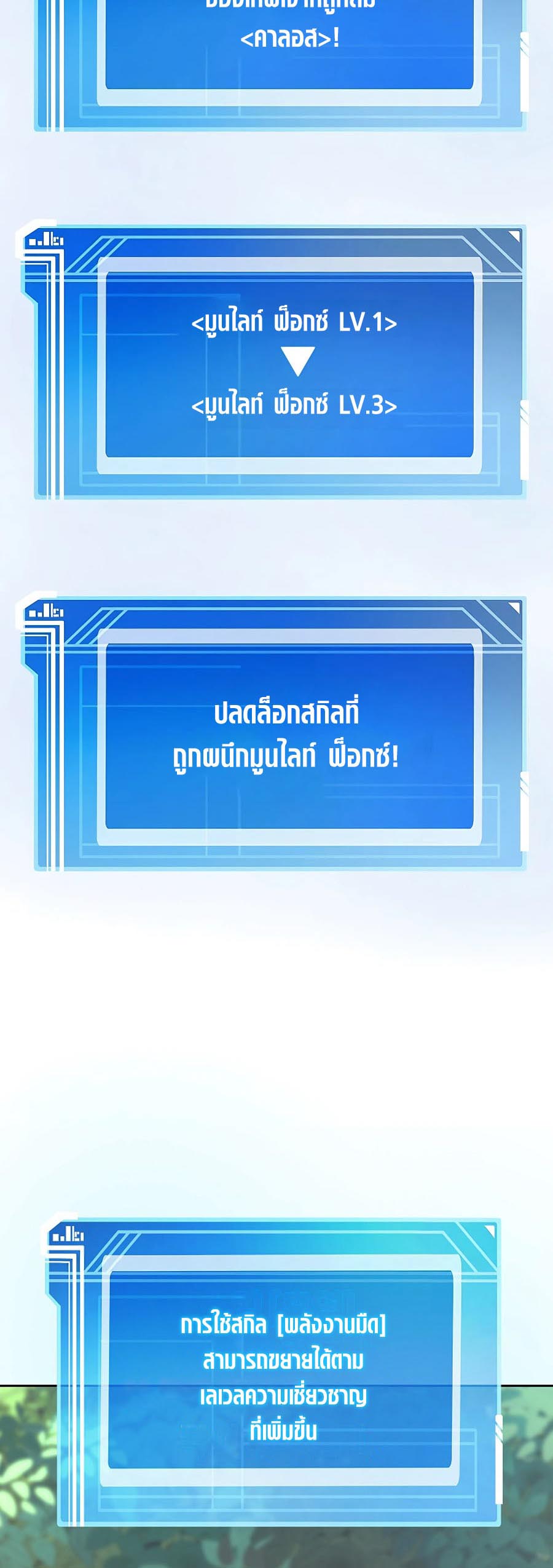 The Part-Time Land of the Gods ตอนที่ 47 55
