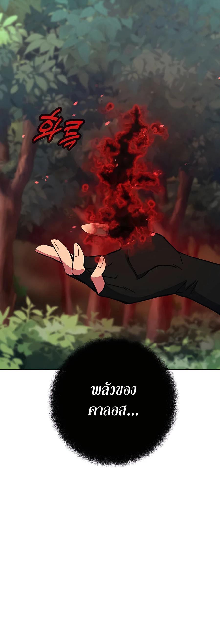 The Part-Time Land of the Gods ตอนที่ 47 56