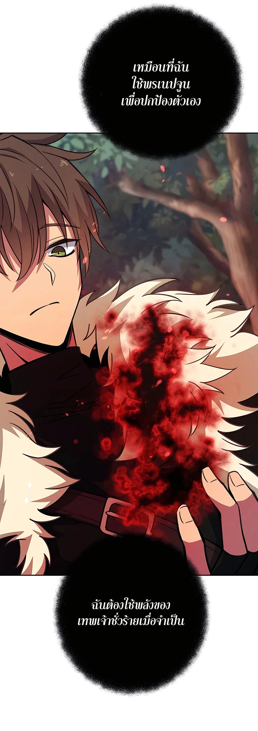 The Part-Time Land of the Gods ตอนที่ 47 57