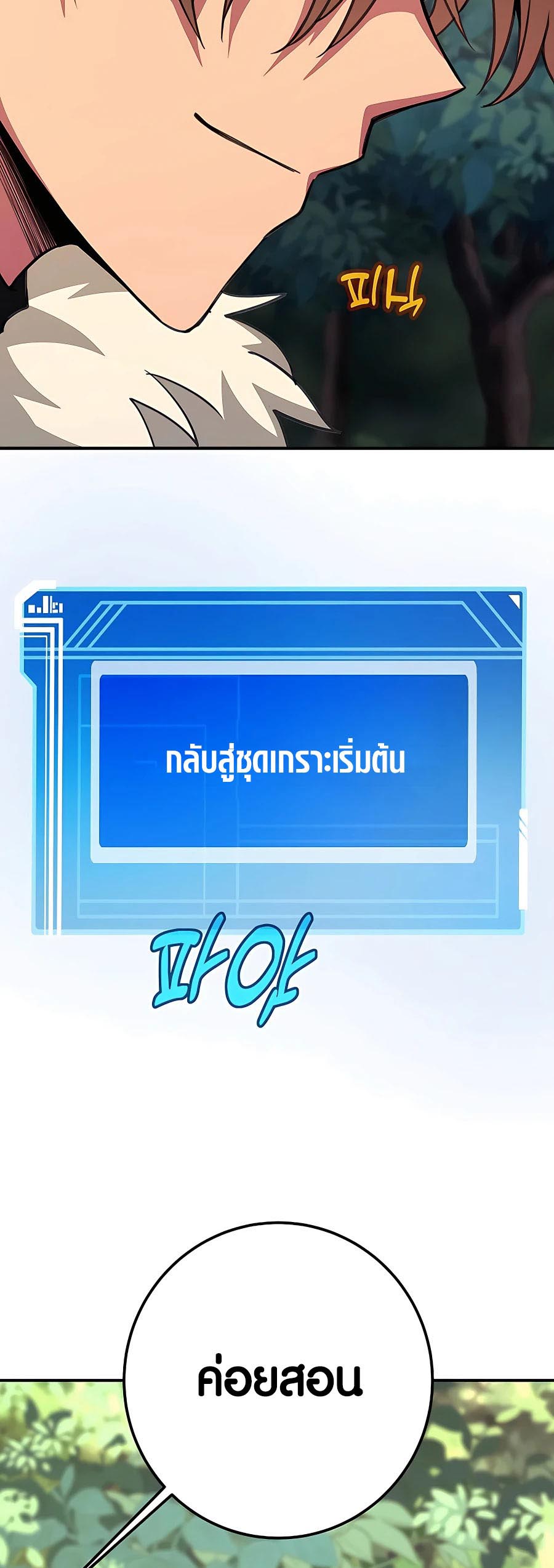The Part-Time Land of the Gods ตอนที่ 47 60