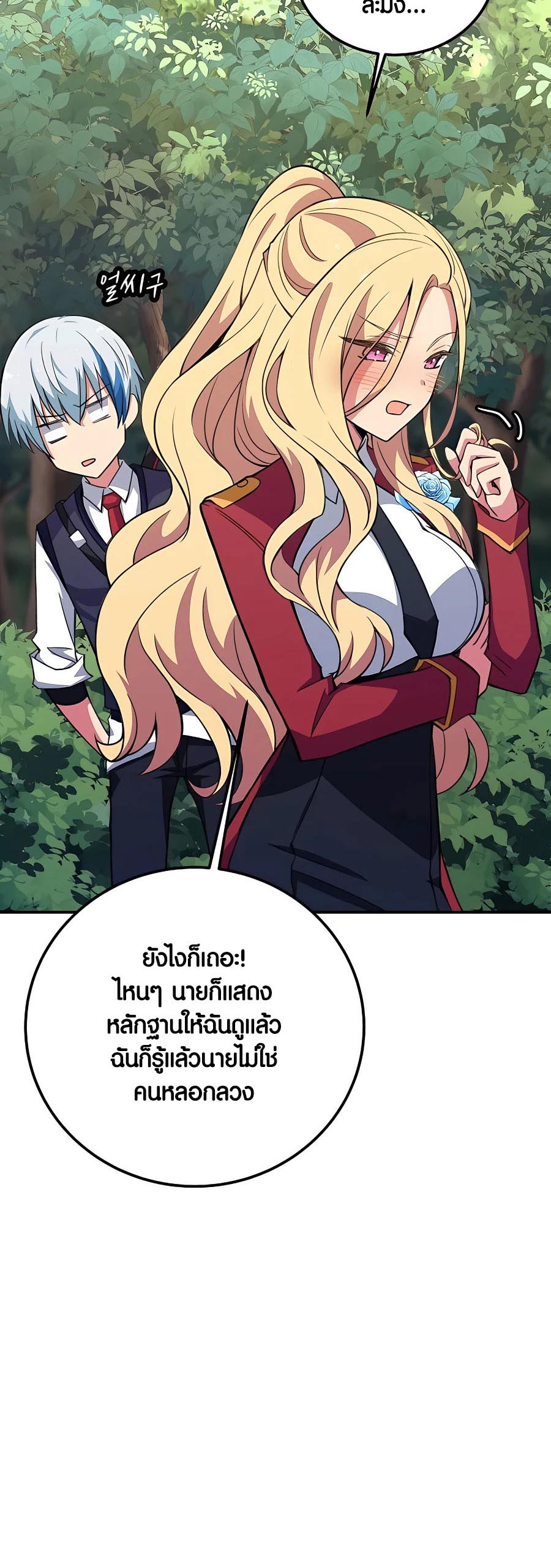 The Part-Time Land of the Gods ตอนที่ 47 67