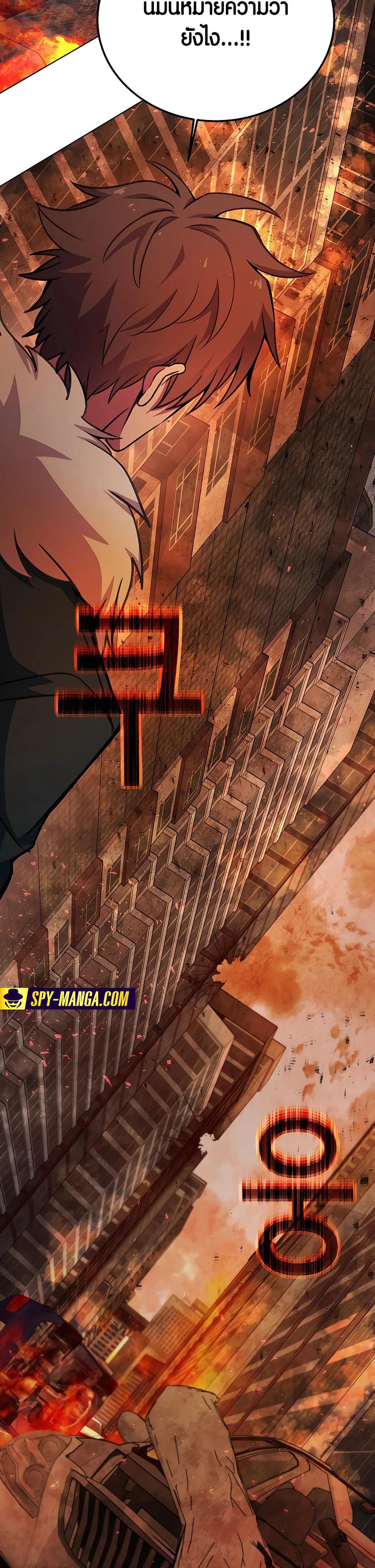 The Part-Time Land of the Gods ตอนที่ 47 82
