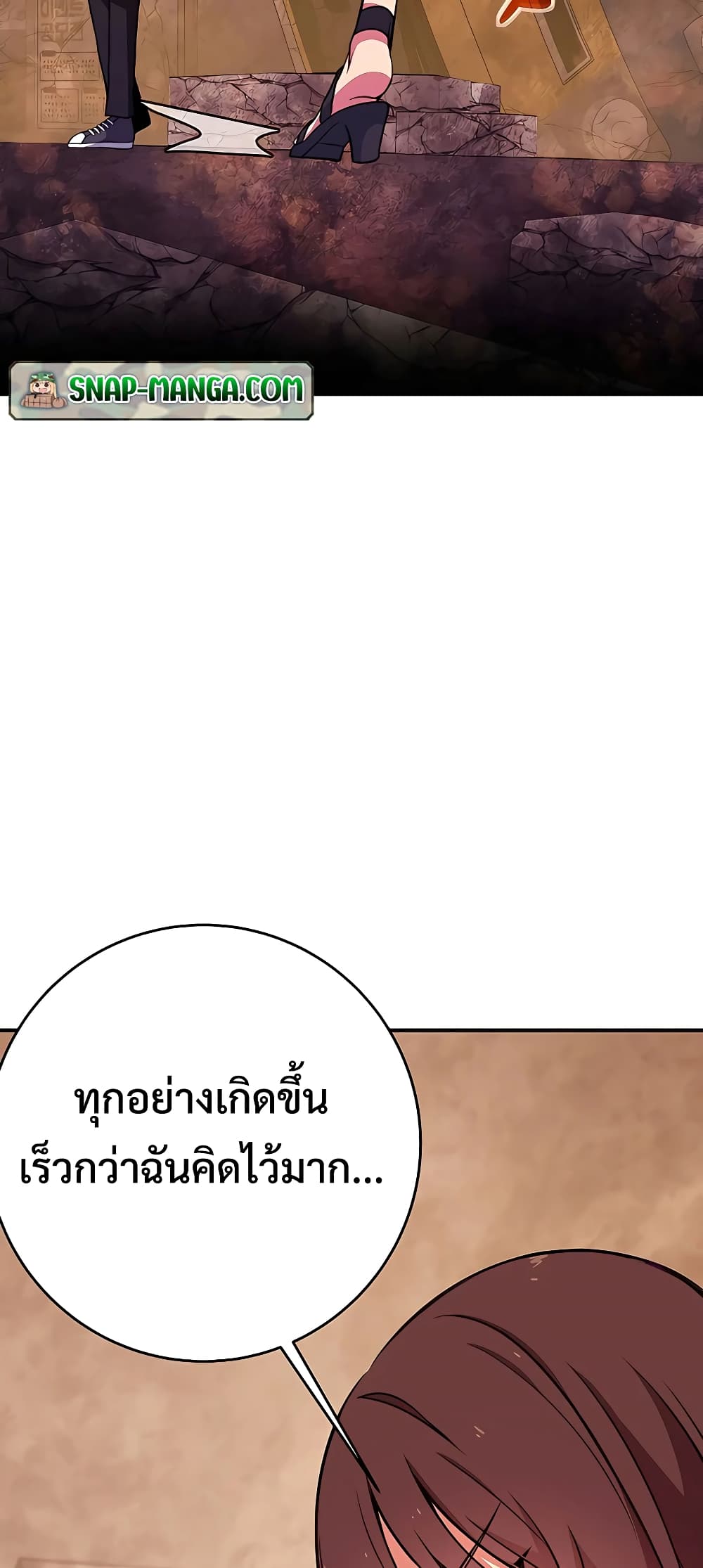 The Part-Time Land of the Gods ตอนที่ 48 11