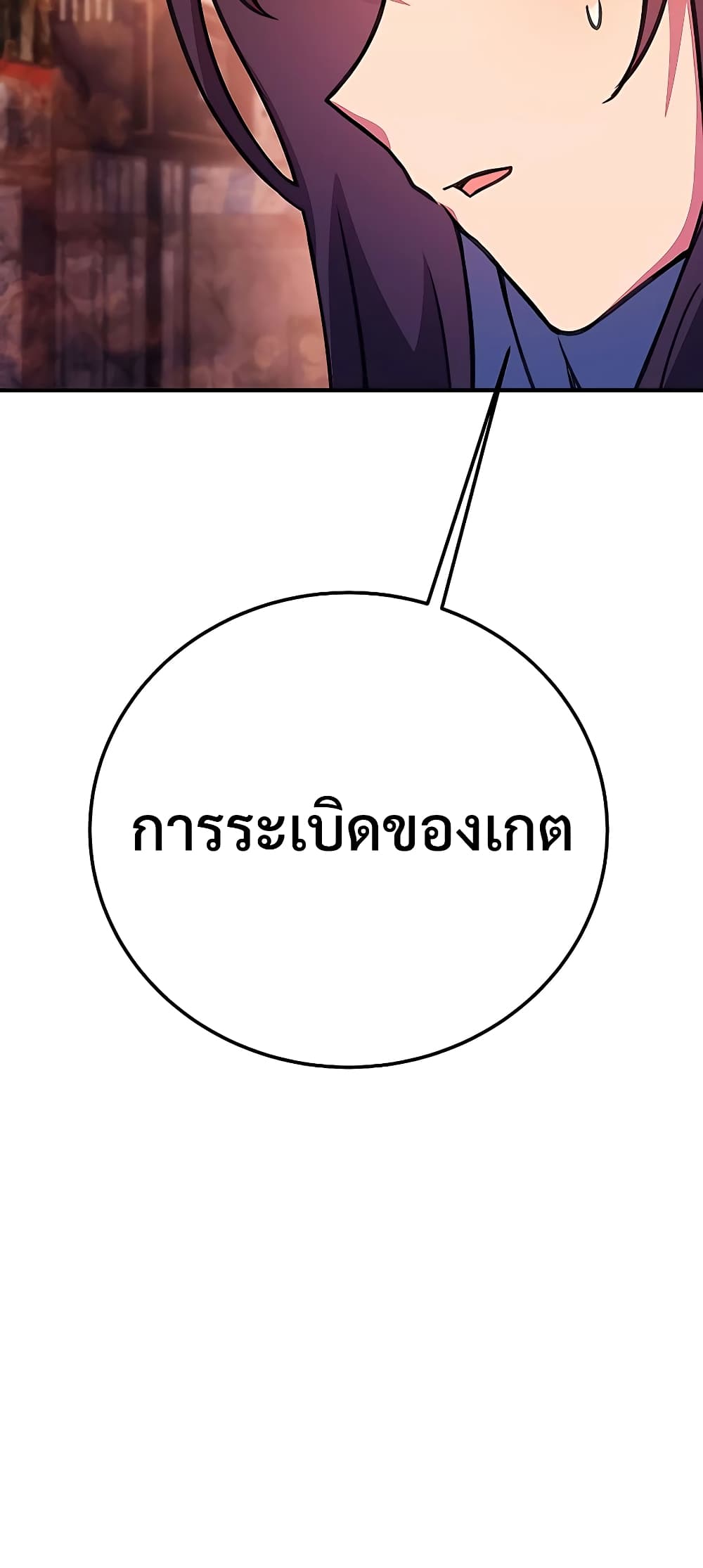 The Part-Time Land of the Gods ตอนที่ 48 14