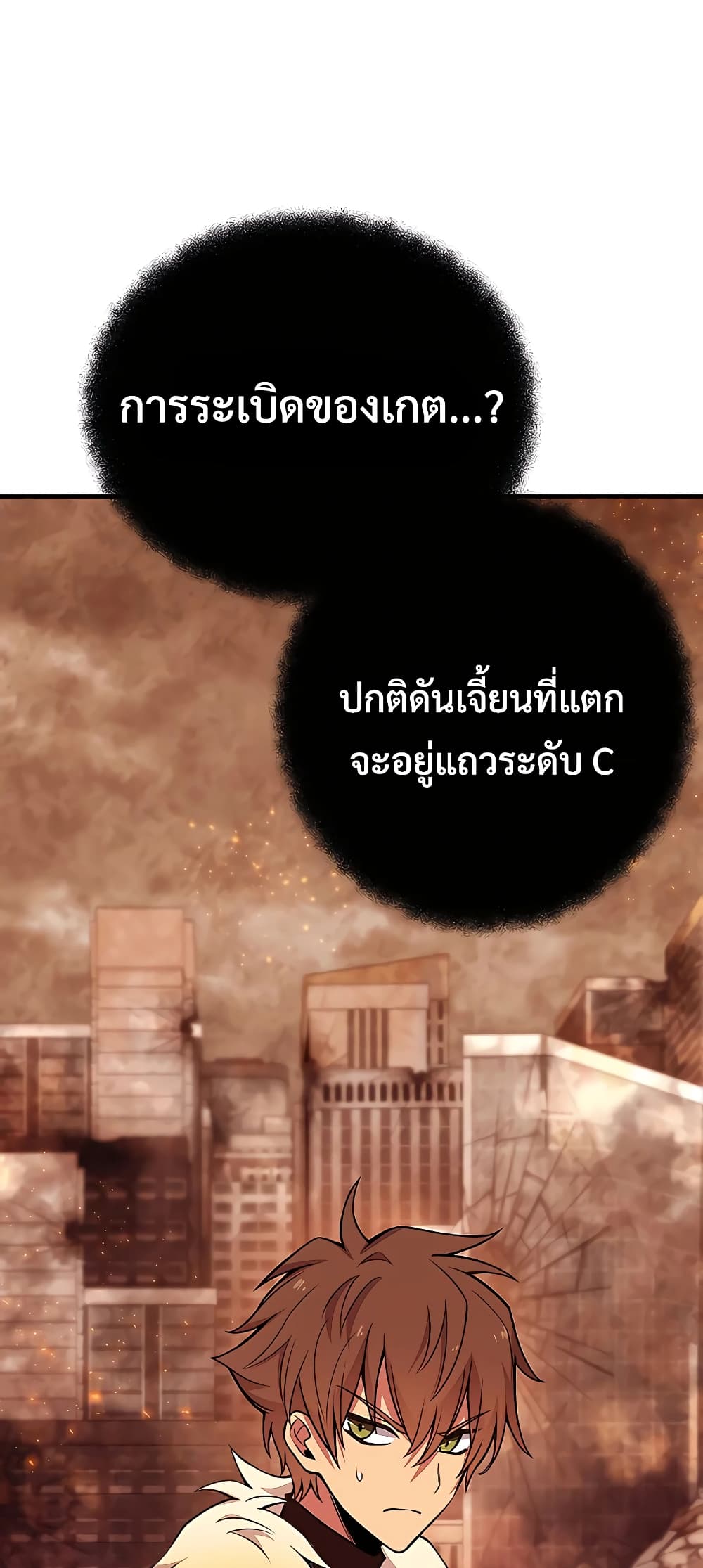 The Part-Time Land of the Gods ตอนที่ 48 16