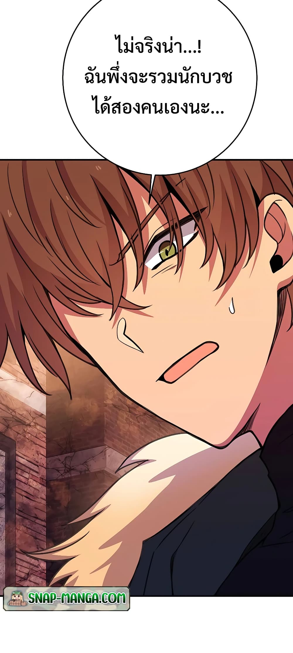The Part-Time Land of the Gods ตอนที่ 48 20
