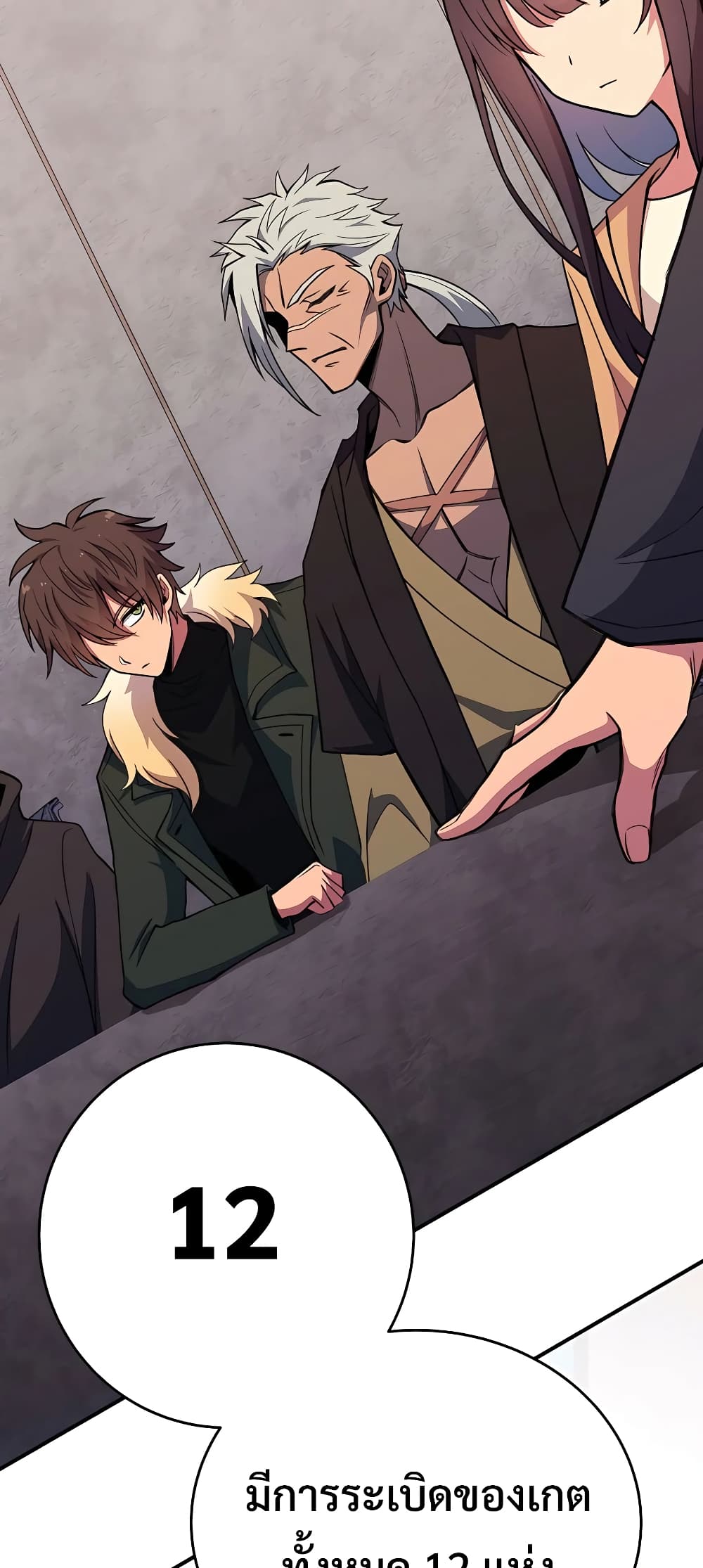 The Part-Time Land of the Gods ตอนที่ 48 28