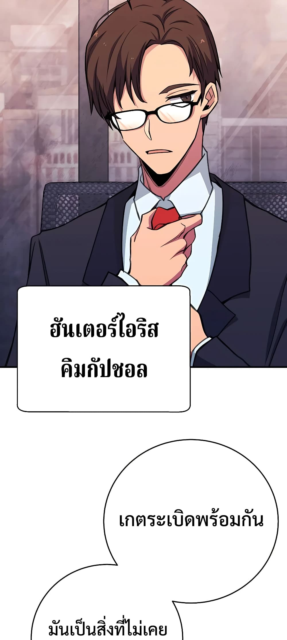 The Part-Time Land of the Gods ตอนที่ 48 32