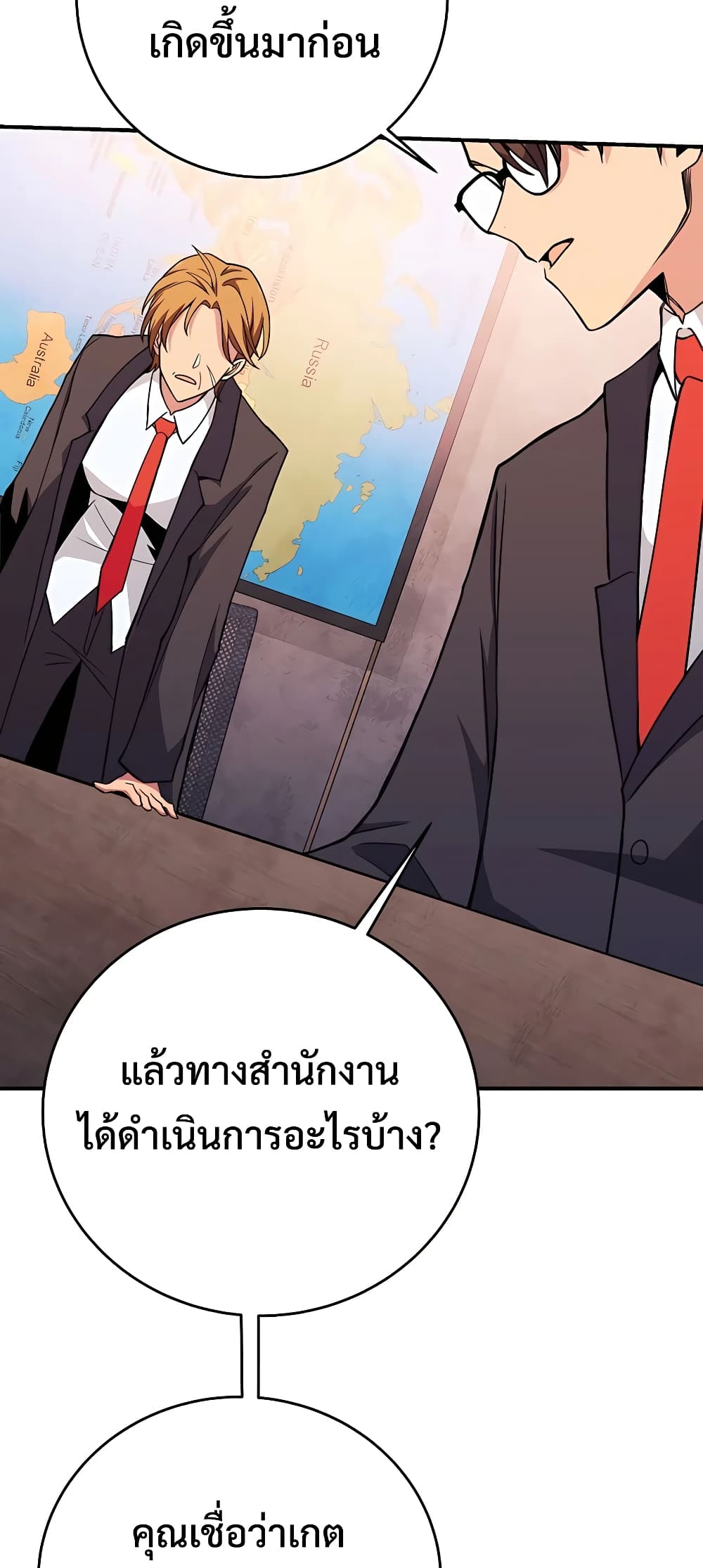 The Part-Time Land of the Gods ตอนที่ 48 33