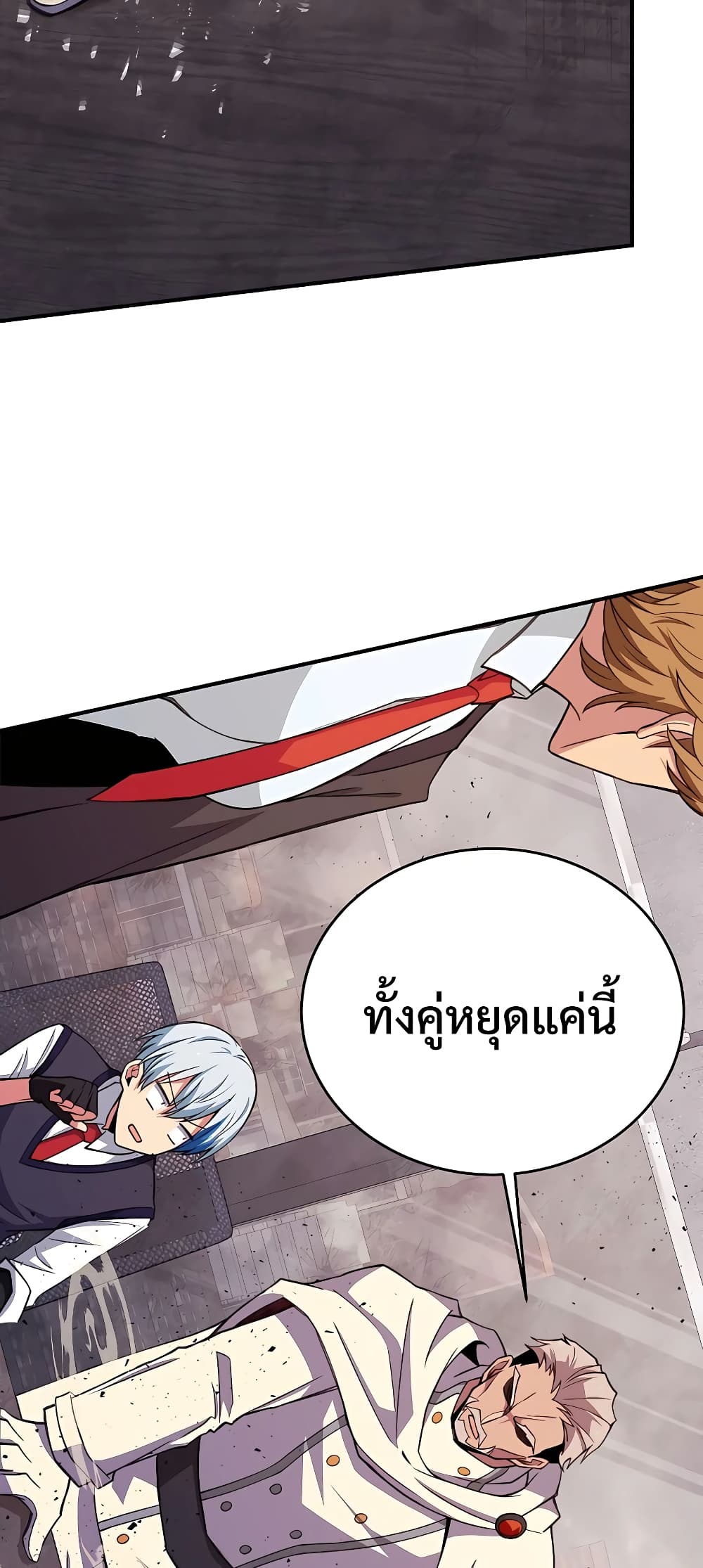 The Part-Time Land of the Gods ตอนที่ 48 36