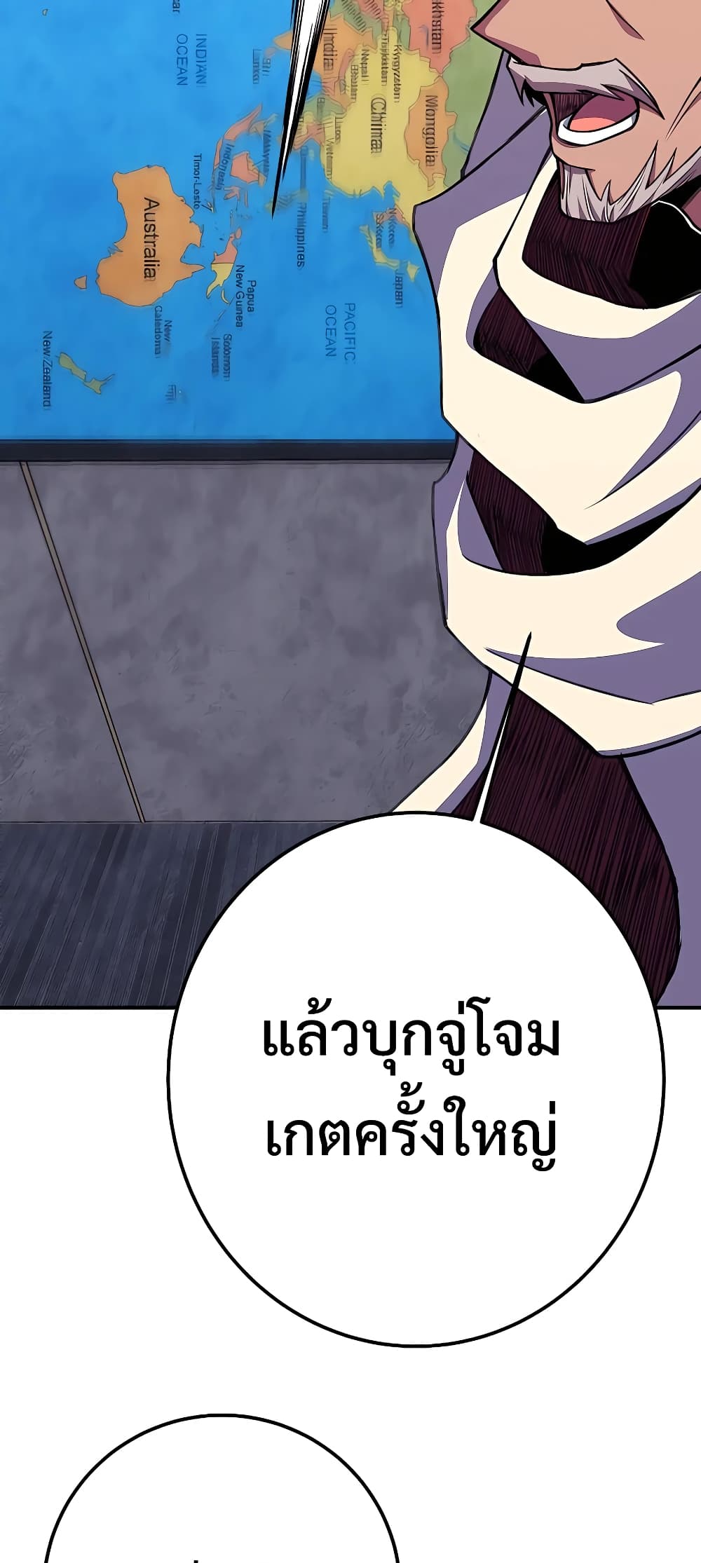 The Part-Time Land of the Gods ตอนที่ 48 44