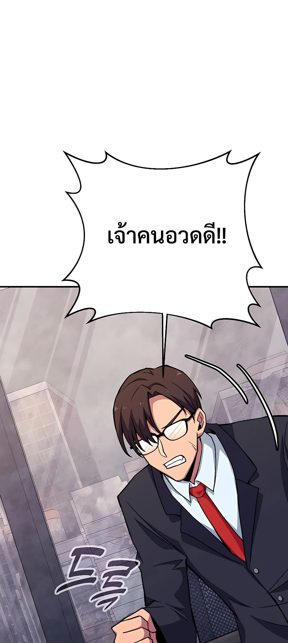 The Part-Time Land of the Gods ตอนที่ 48 54