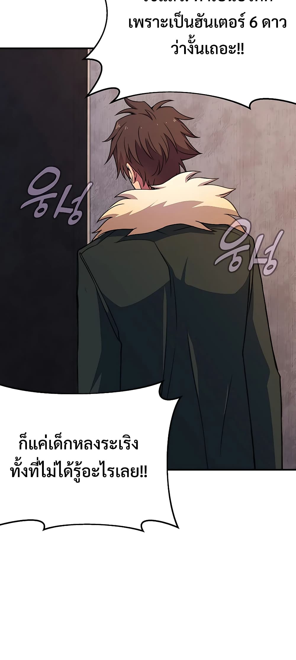 The Part-Time Land of the Gods ตอนที่ 48 56