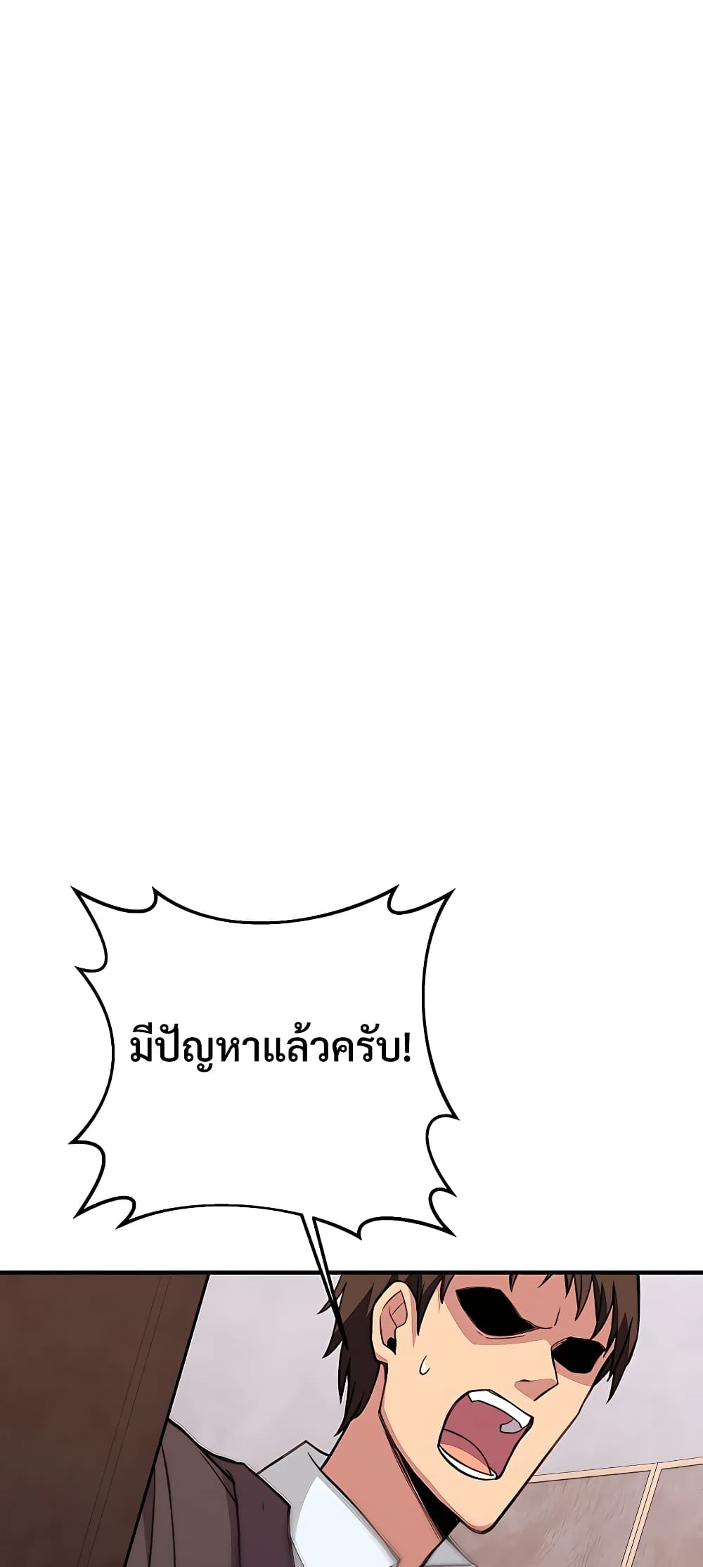 The Part-Time Land of the Gods ตอนที่ 48 58
