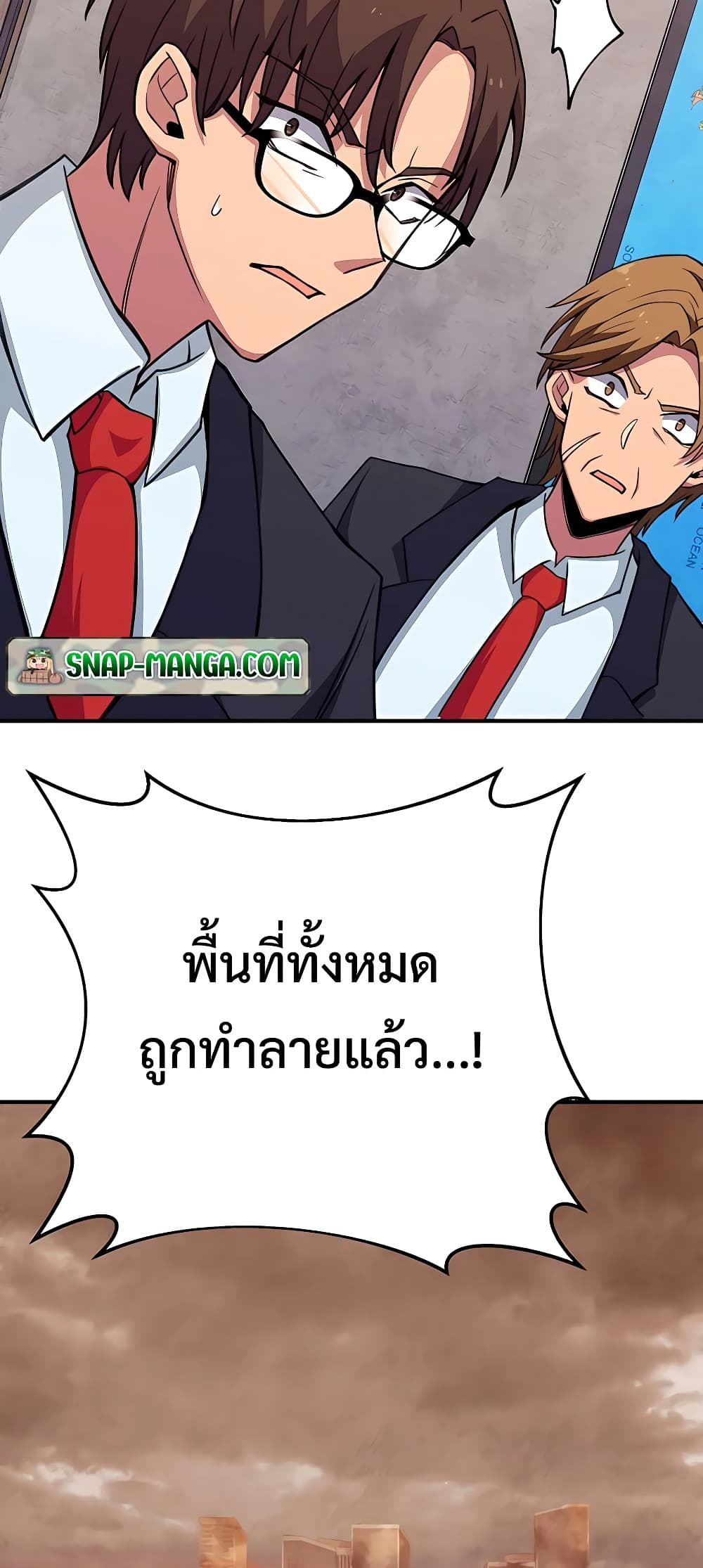 The Part-Time Land of the Gods ตอนที่ 48 61