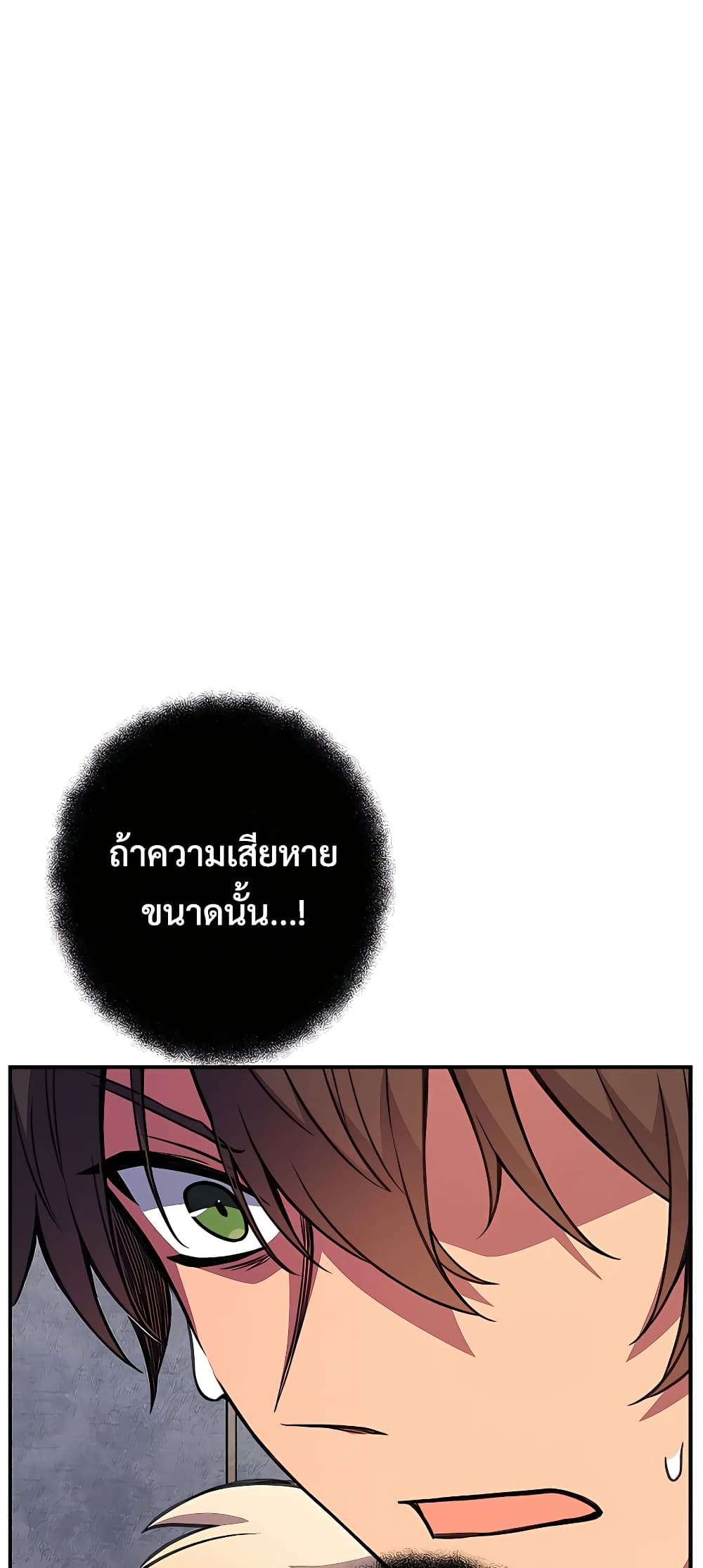 The Part-Time Land of the Gods ตอนที่ 48 63