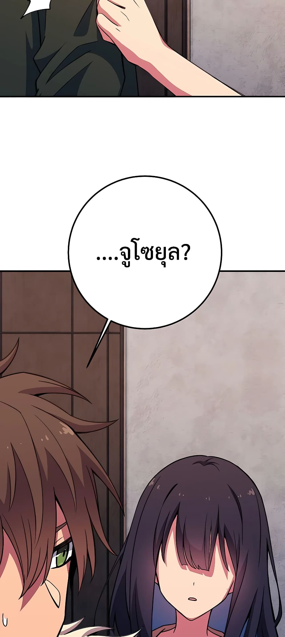 The Part-Time Land of the Gods ตอนที่ 48 66