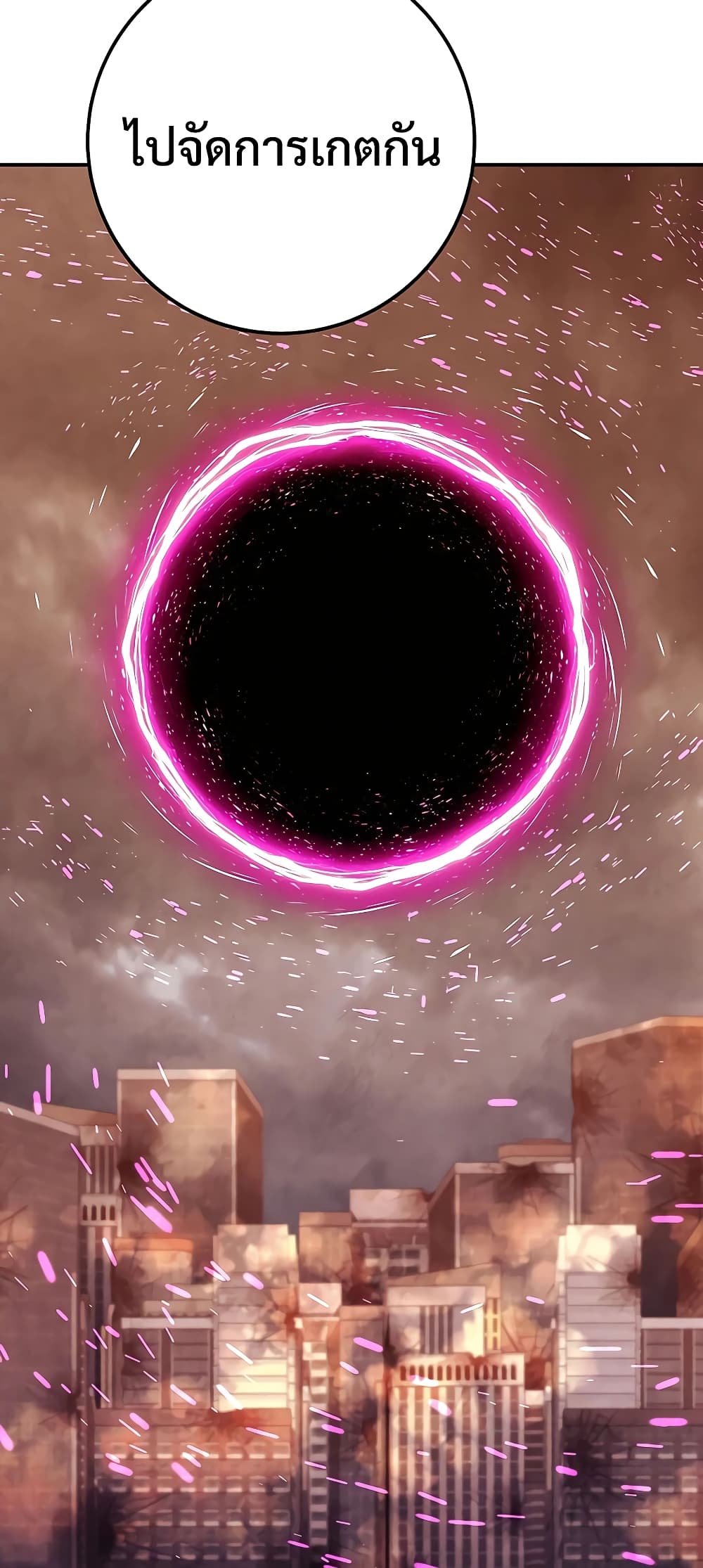 The Part-Time Land of the Gods ตอนที่ 48 71