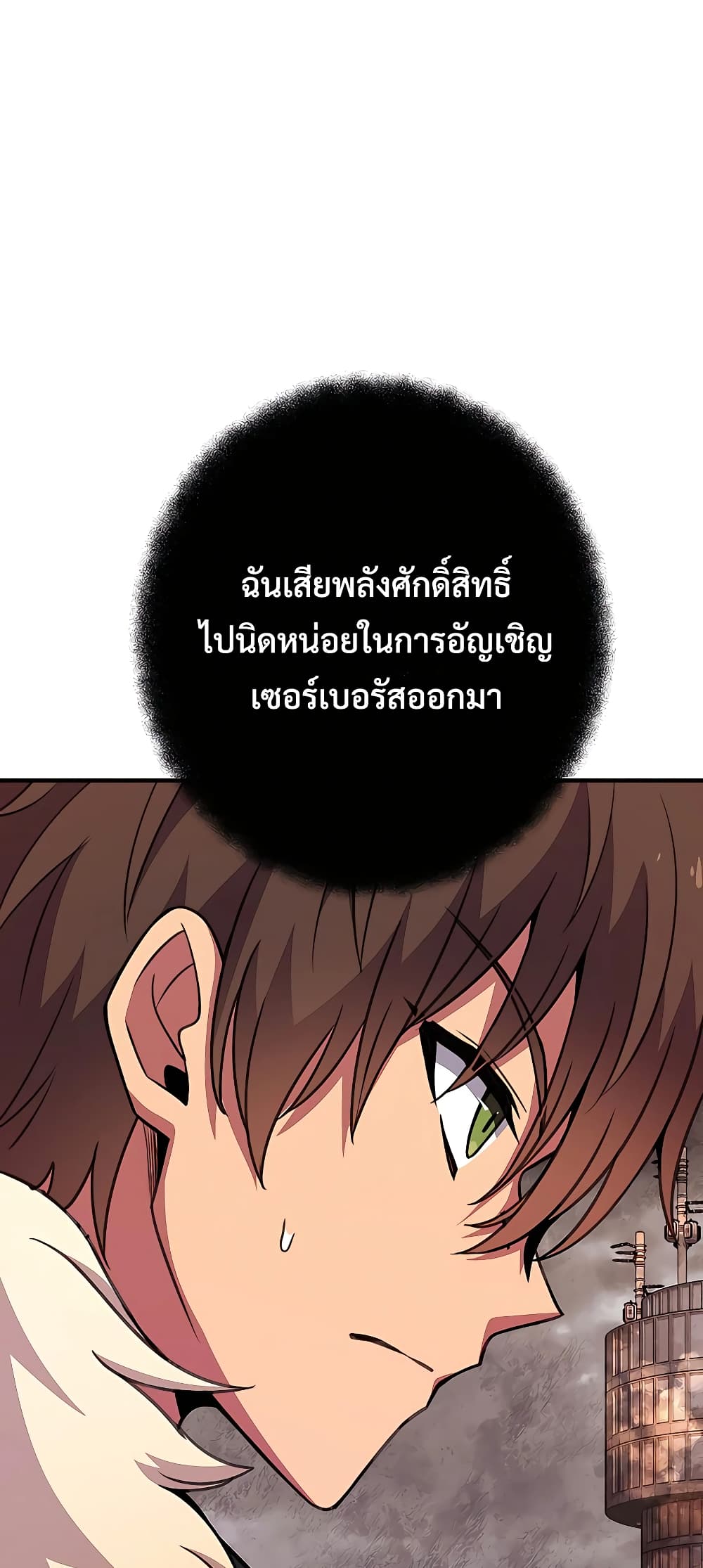 The Part-Time Land of the Gods ตอนที่ 48 78