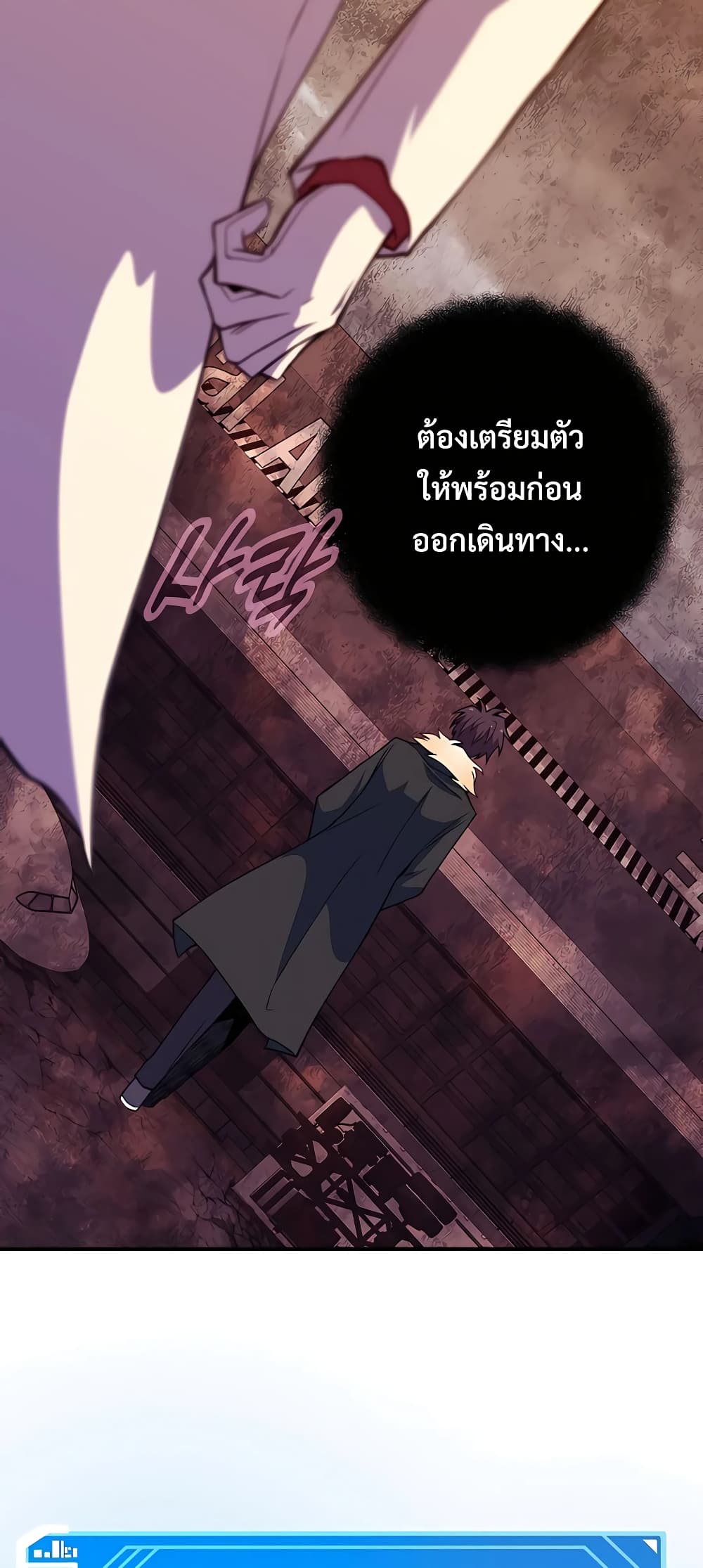 The Part-Time Land of the Gods ตอนที่ 48 82