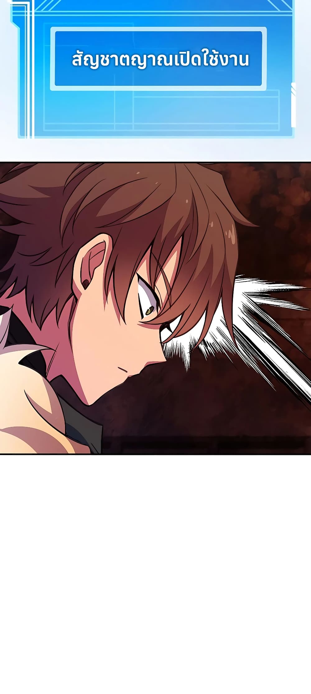 The Part-Time Land of the Gods ตอนที่ 48 83