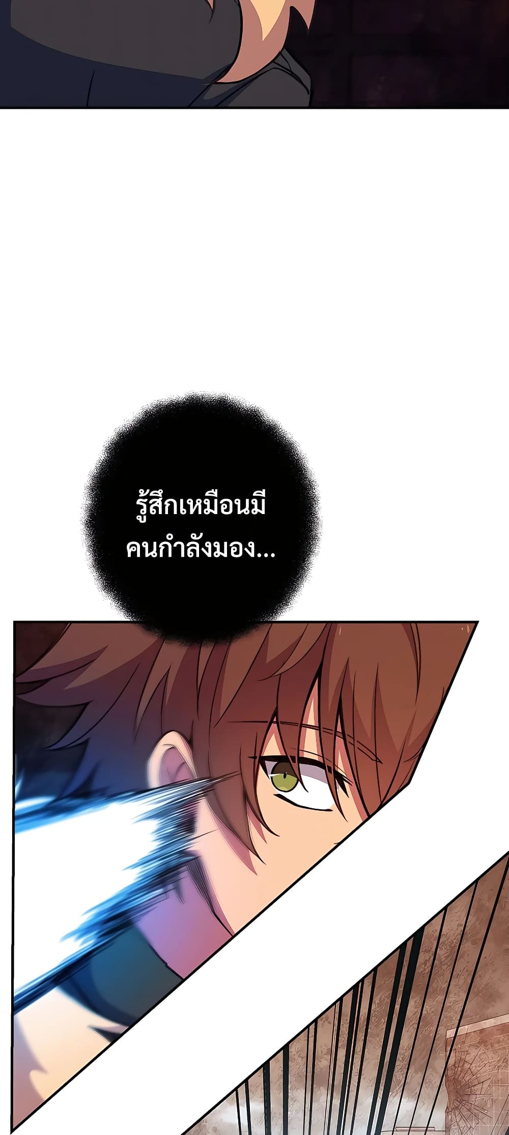 The Part-Time Land of the Gods ตอนที่ 48 85