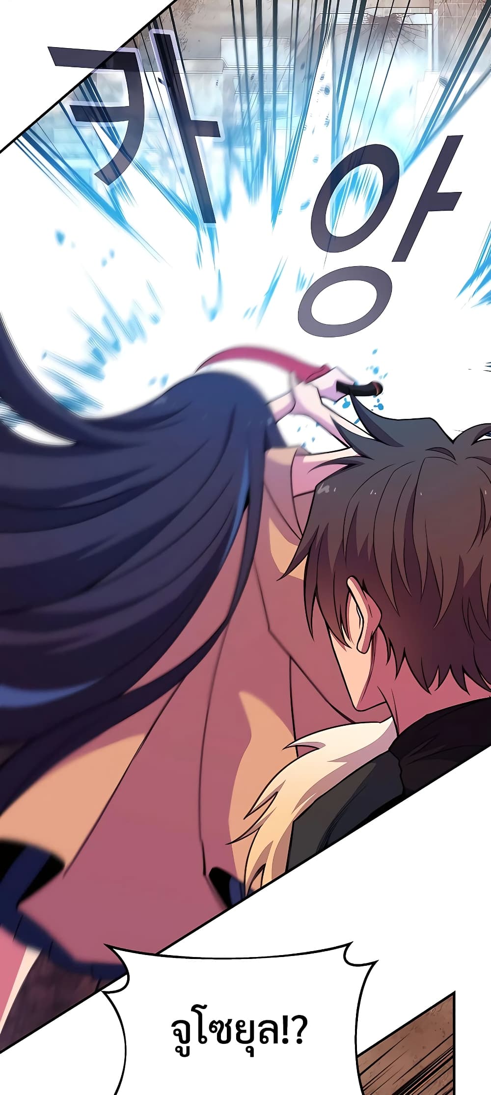 The Part-Time Land of the Gods ตอนที่ 48 86