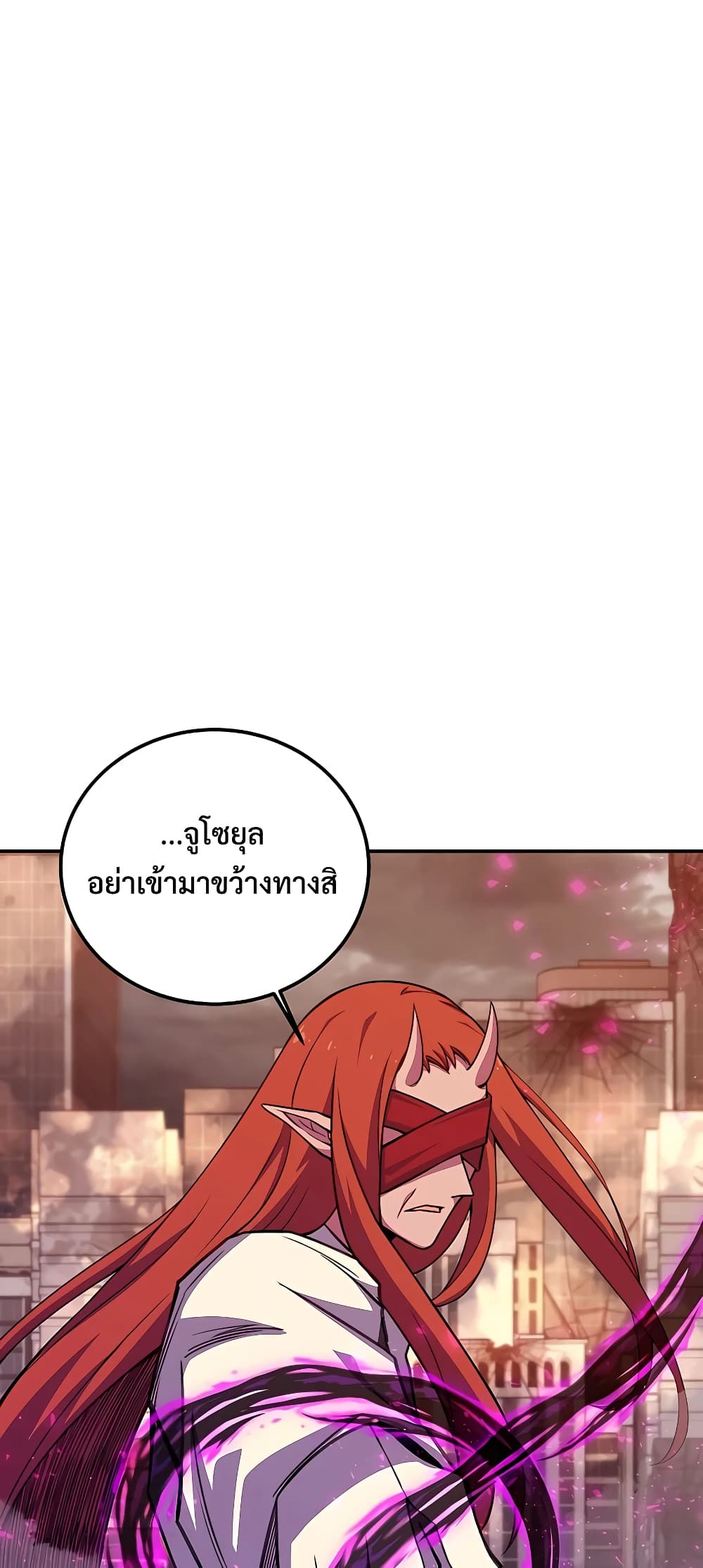 The Part-Time Land of the Gods ตอนที่ 48 88