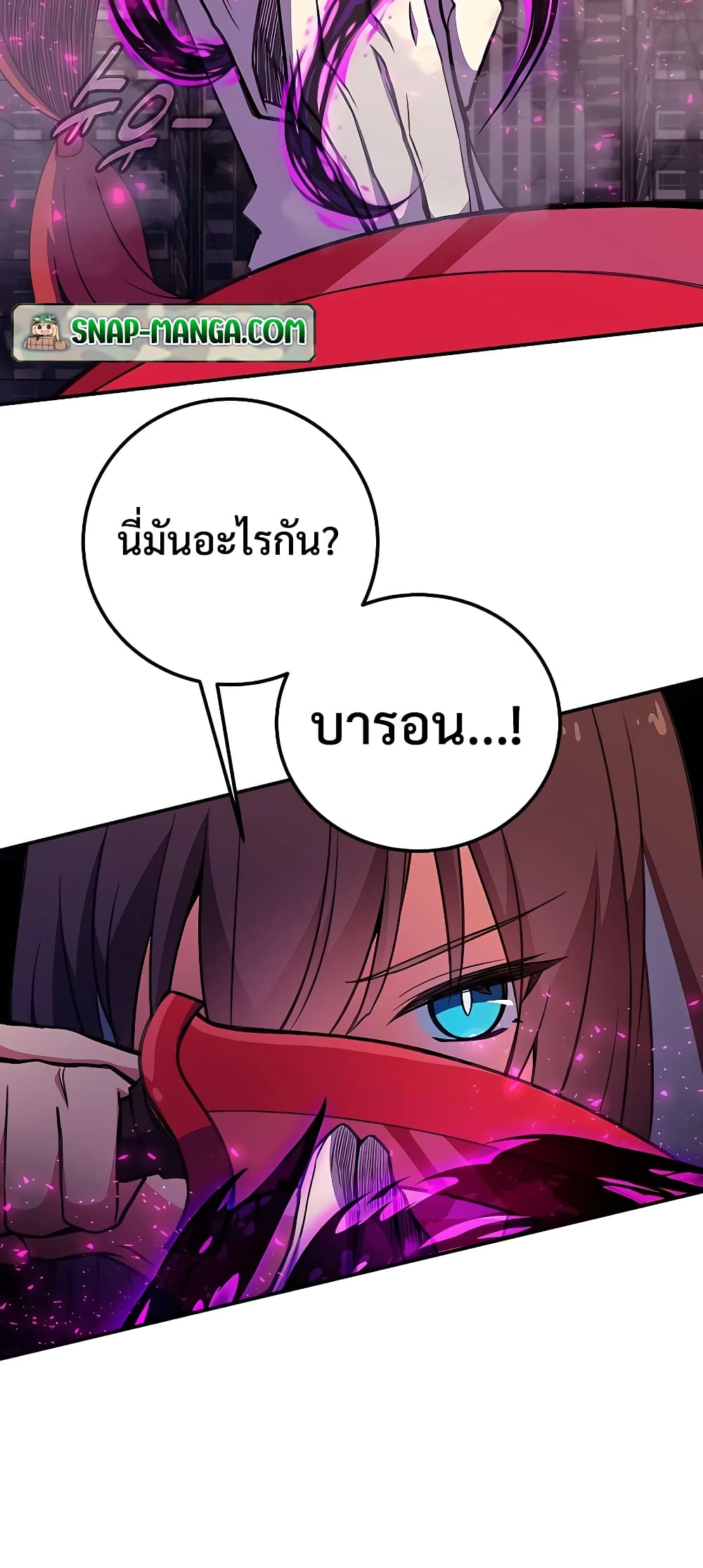 The Part-Time Land of the Gods ตอนที่ 48 89