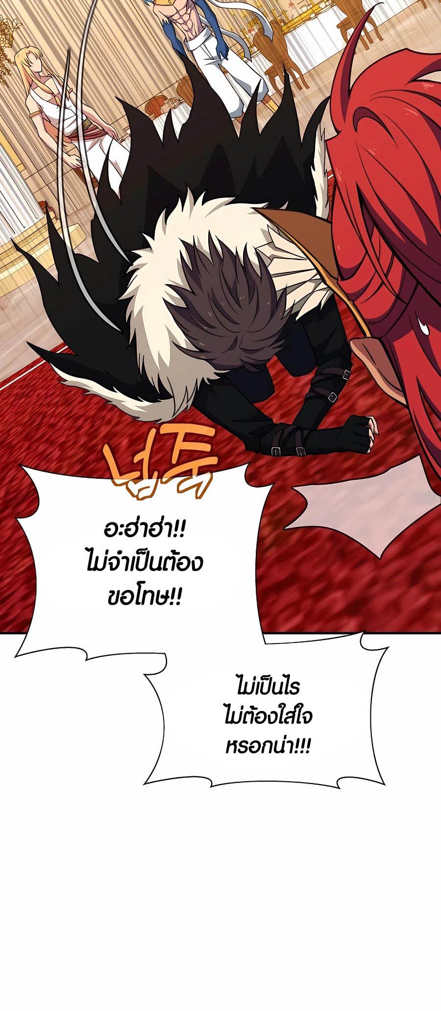 The Part-Time Land of the Gods ตอนที่ 50 20