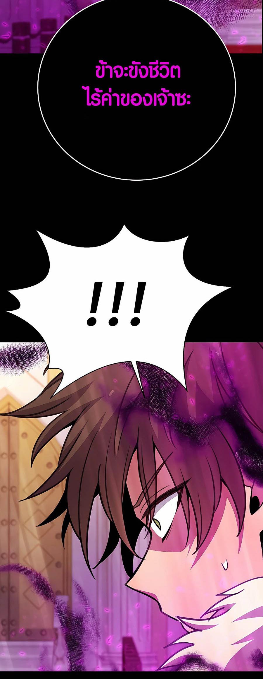 The Part-Time Land of the Gods ตอนที่ 50 25