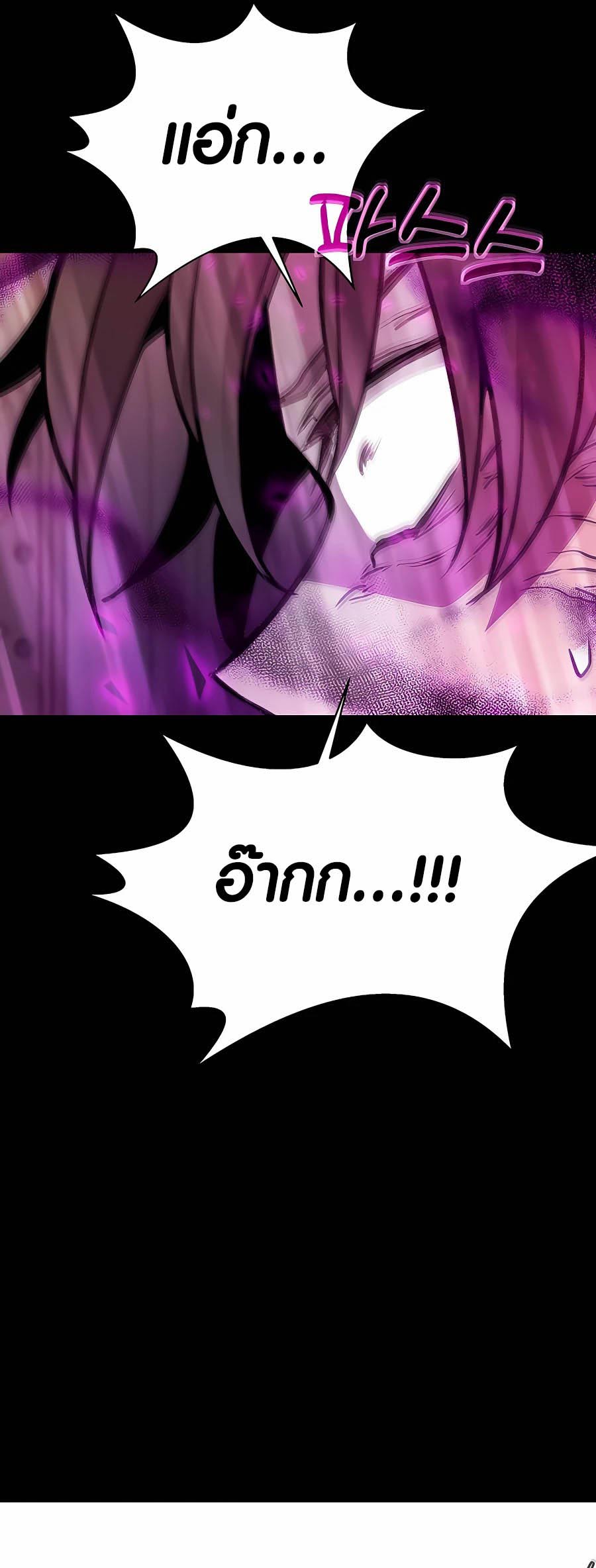 The Part-Time Land of the Gods ตอนที่ 50 26