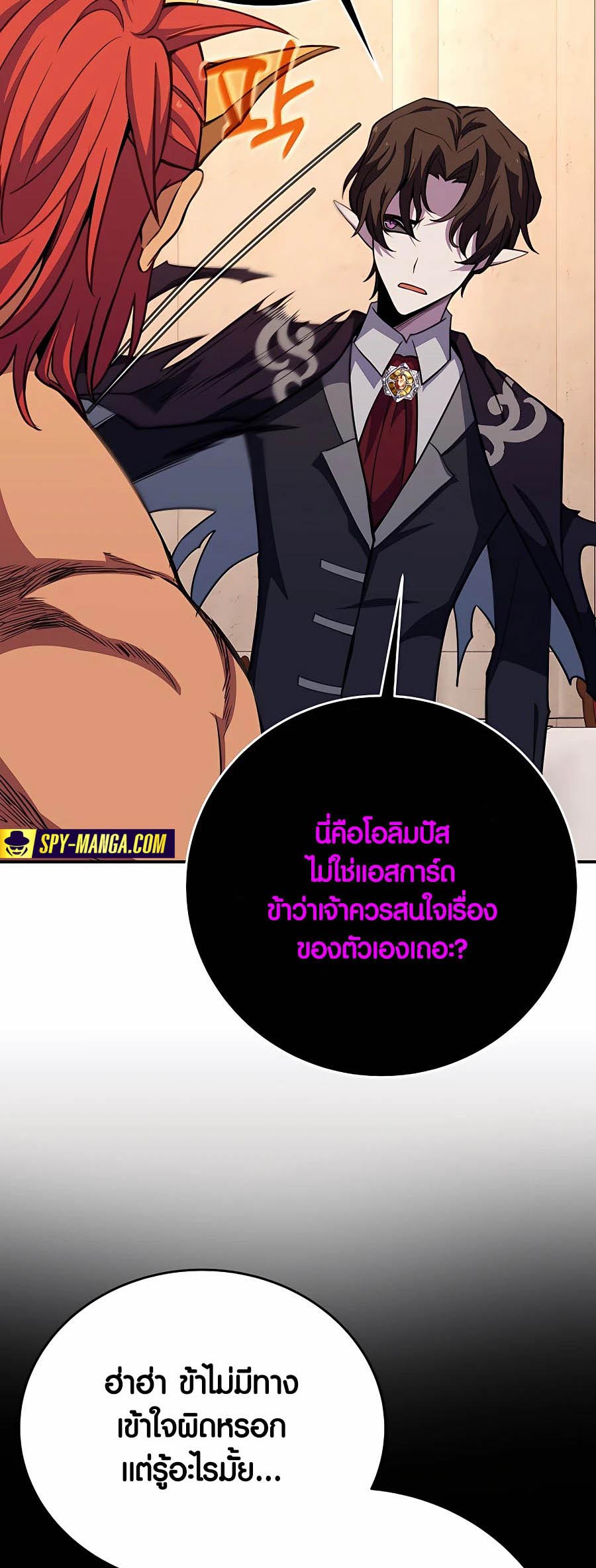 The Part-Time Land of the Gods ตอนที่ 50 29