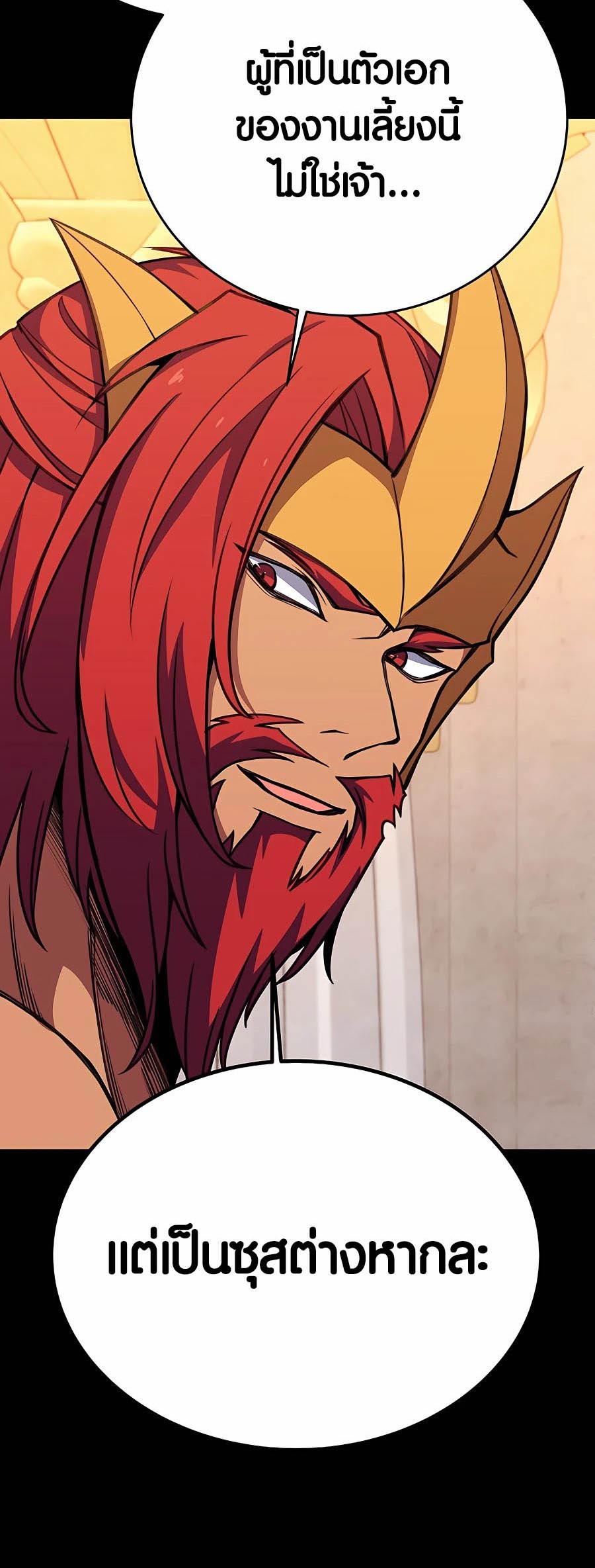 The Part-Time Land of the Gods ตอนที่ 50 30