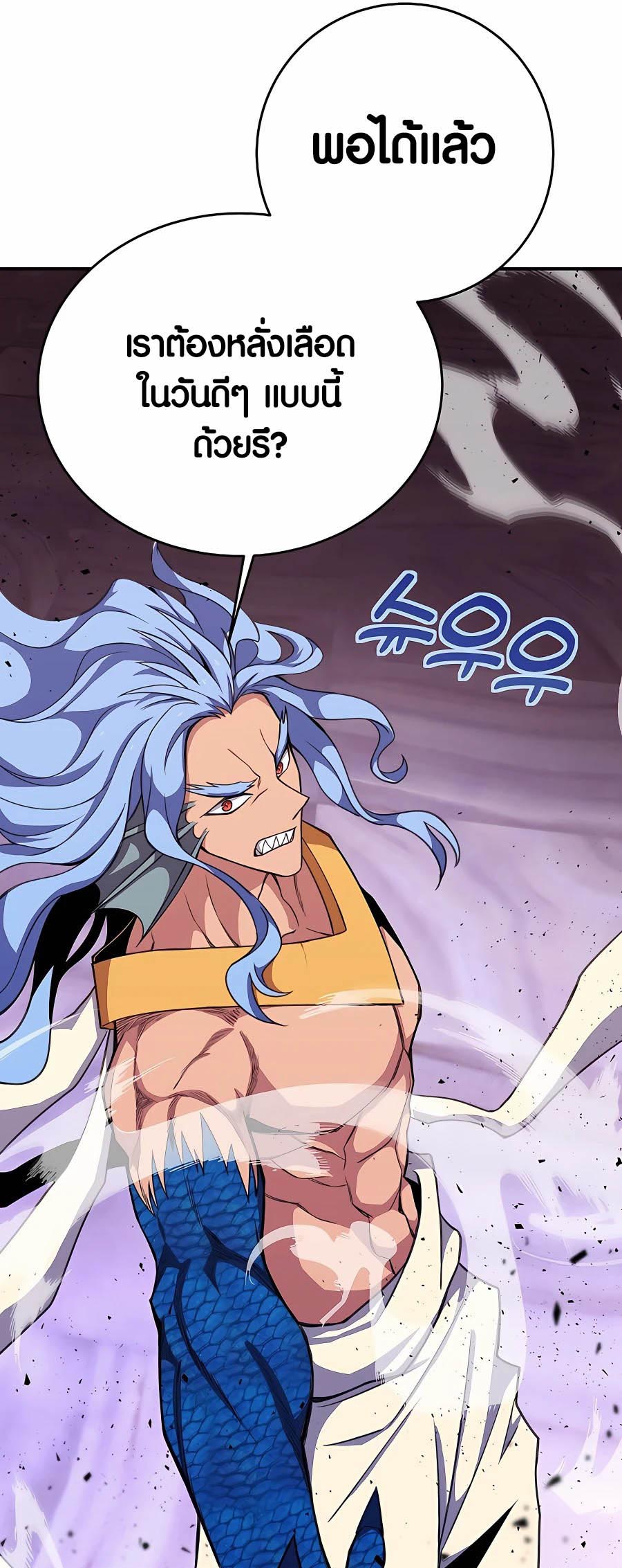 The Part-Time Land of the Gods ตอนที่ 50 36
