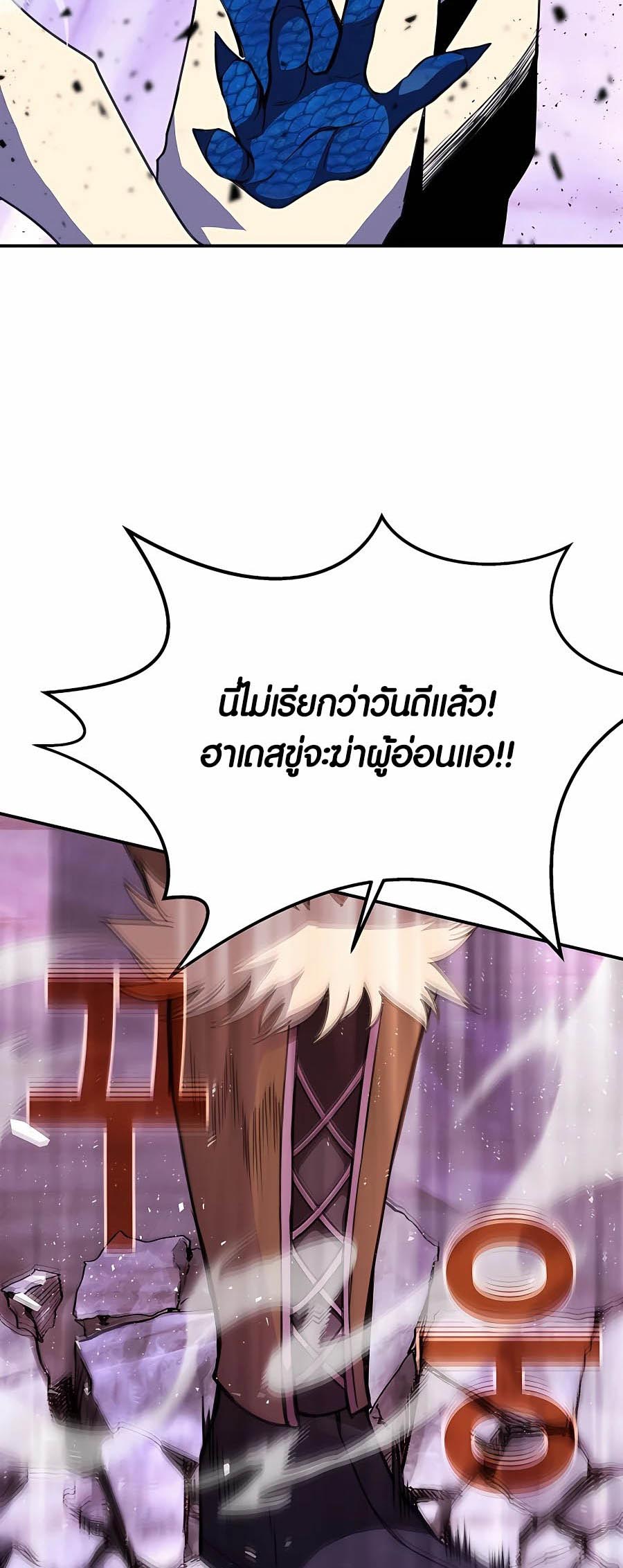 The Part-Time Land of the Gods ตอนที่ 50 37