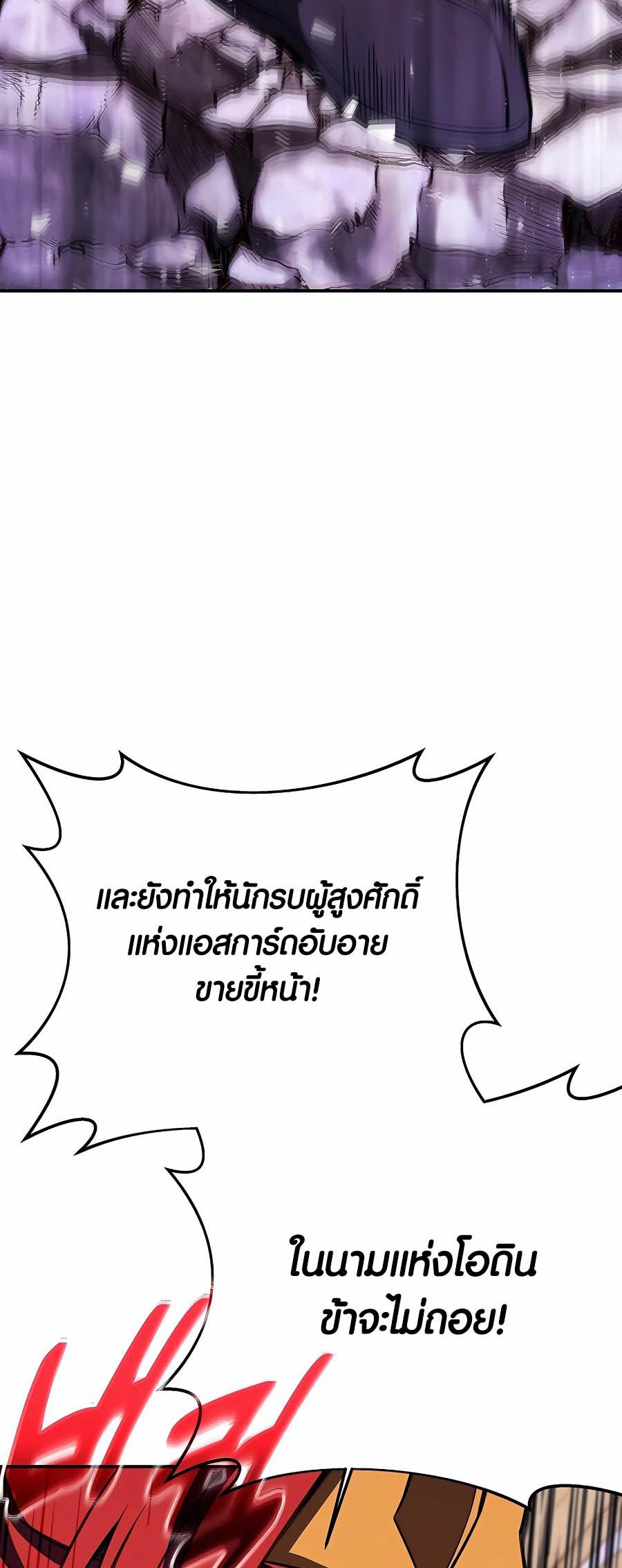 The Part-Time Land of the Gods ตอนที่ 50 38