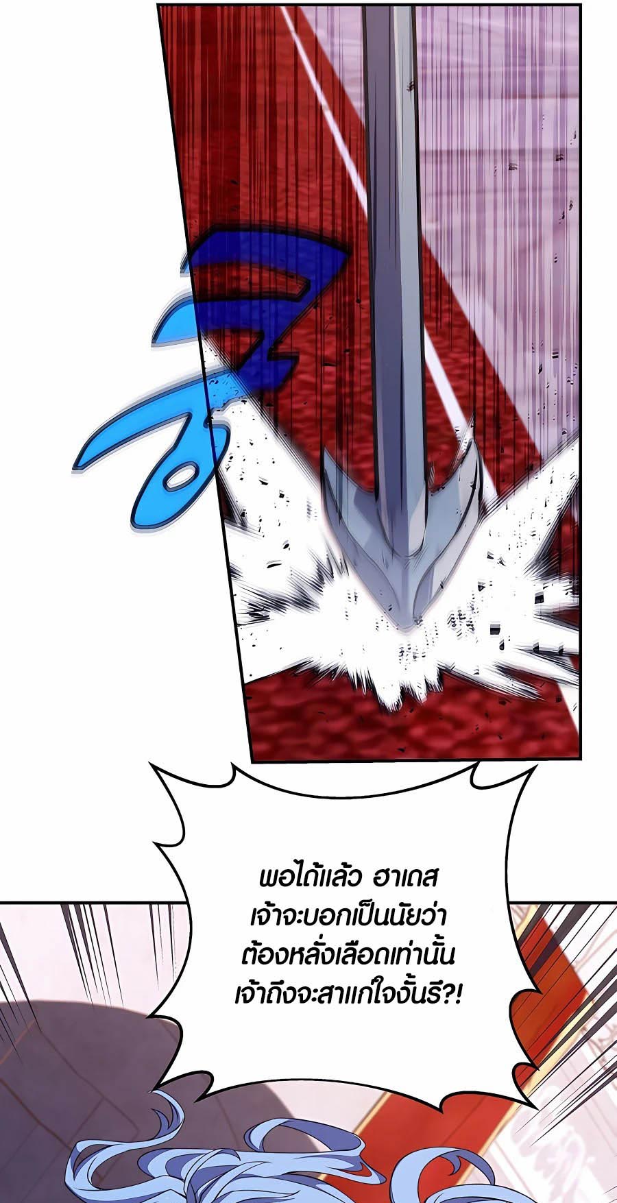 The Part-Time Land of the Gods ตอนที่ 50 41