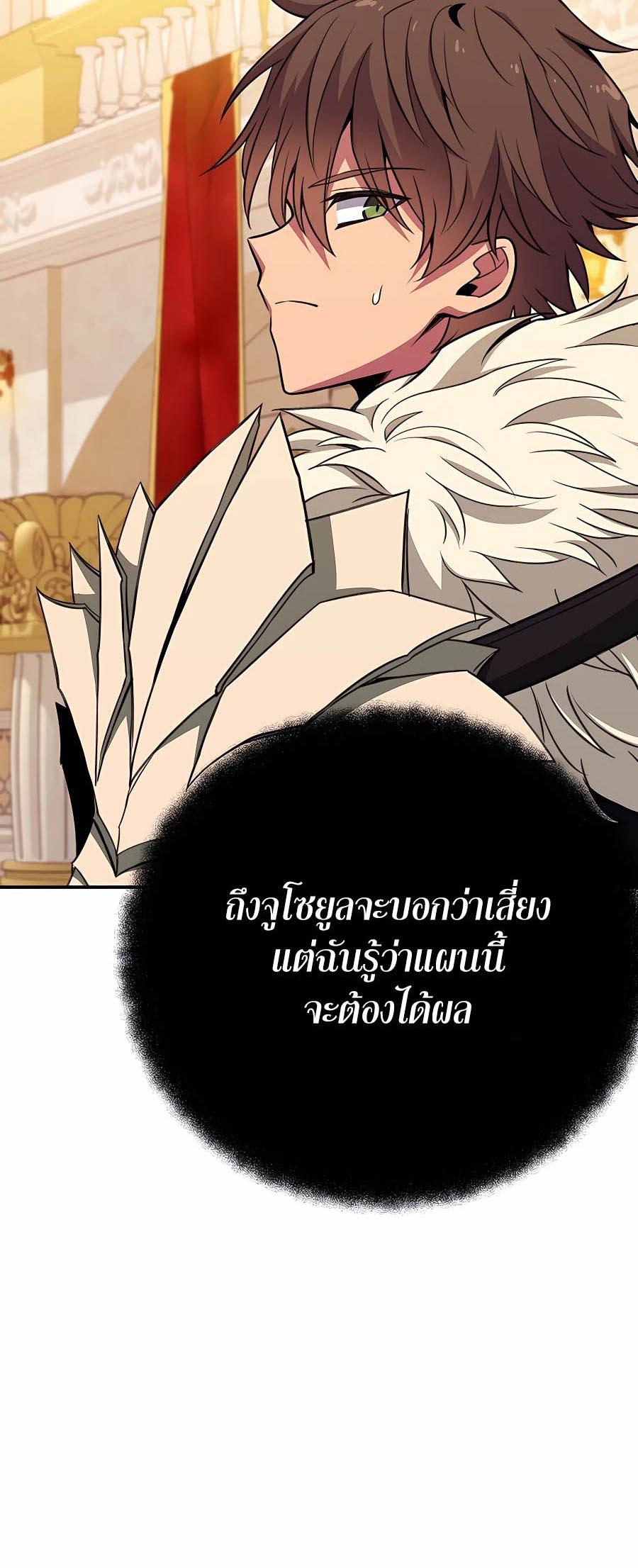 The Part-Time Land of the Gods ตอนที่ 50 5
