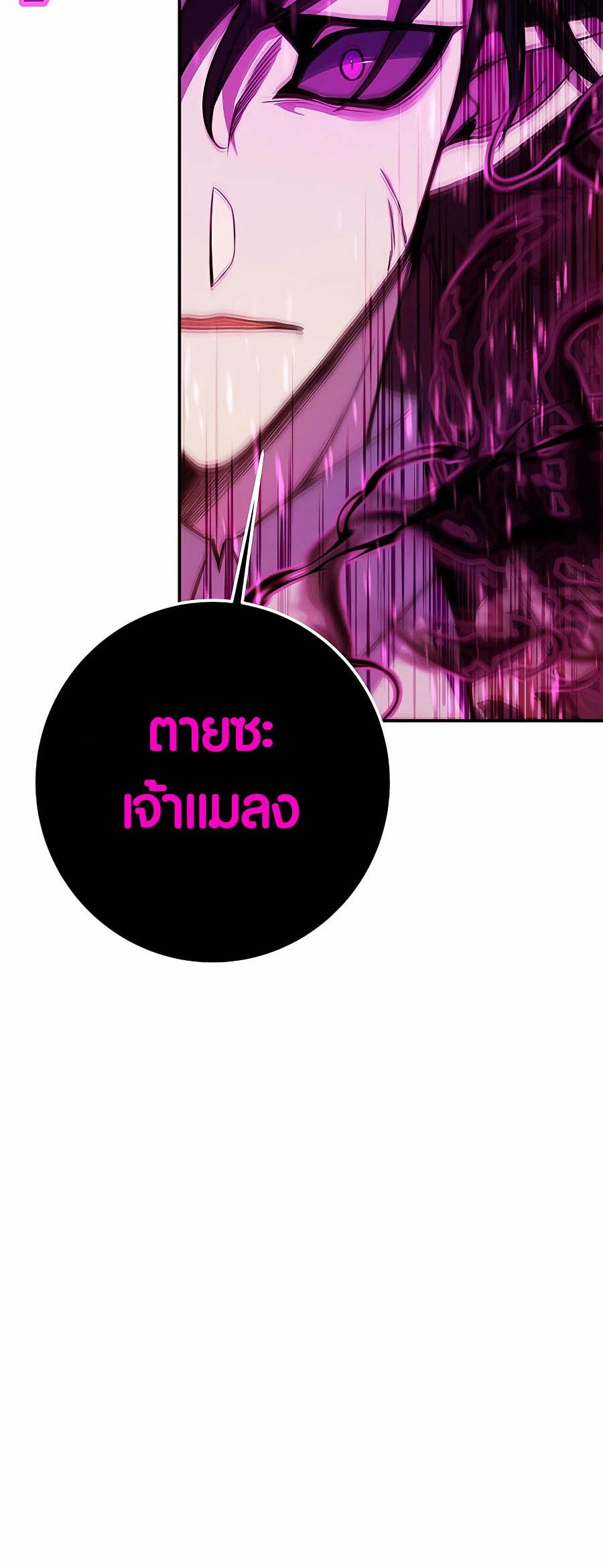 The Part-Time Land of the Gods ตอนที่ 50 50