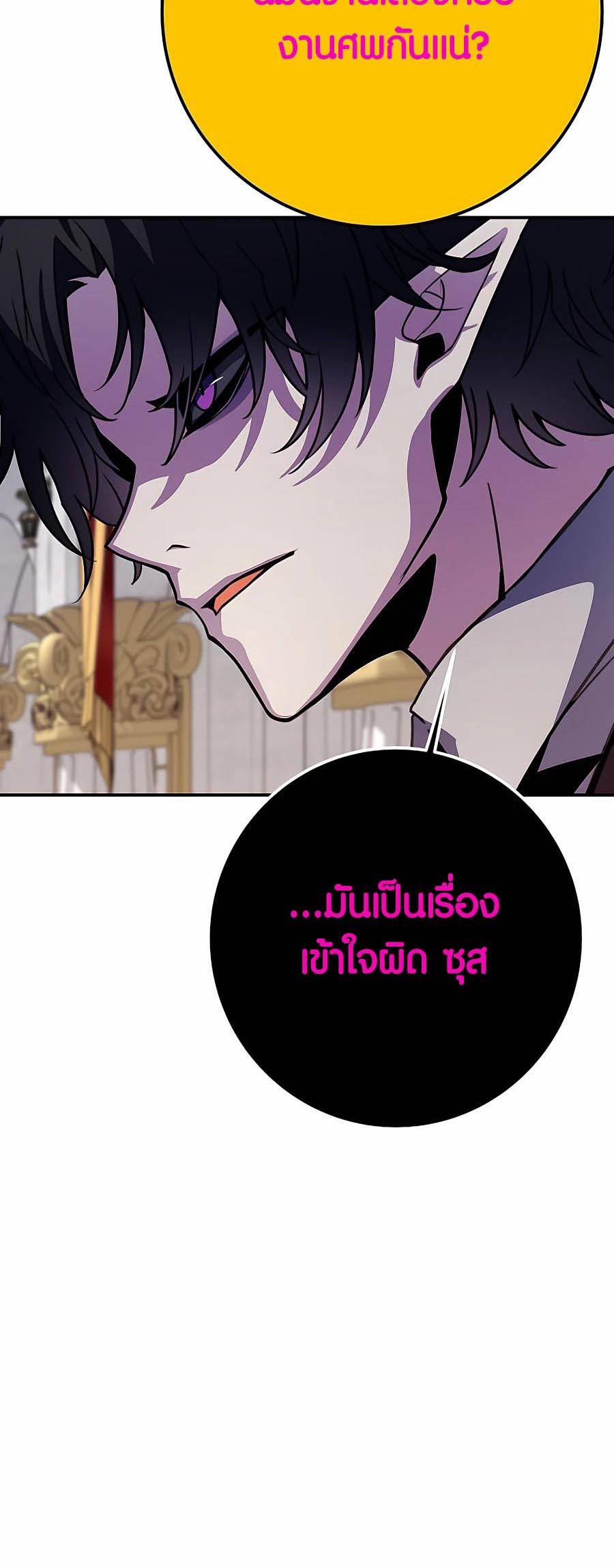 The Part-Time Land of the Gods ตอนที่ 50 55