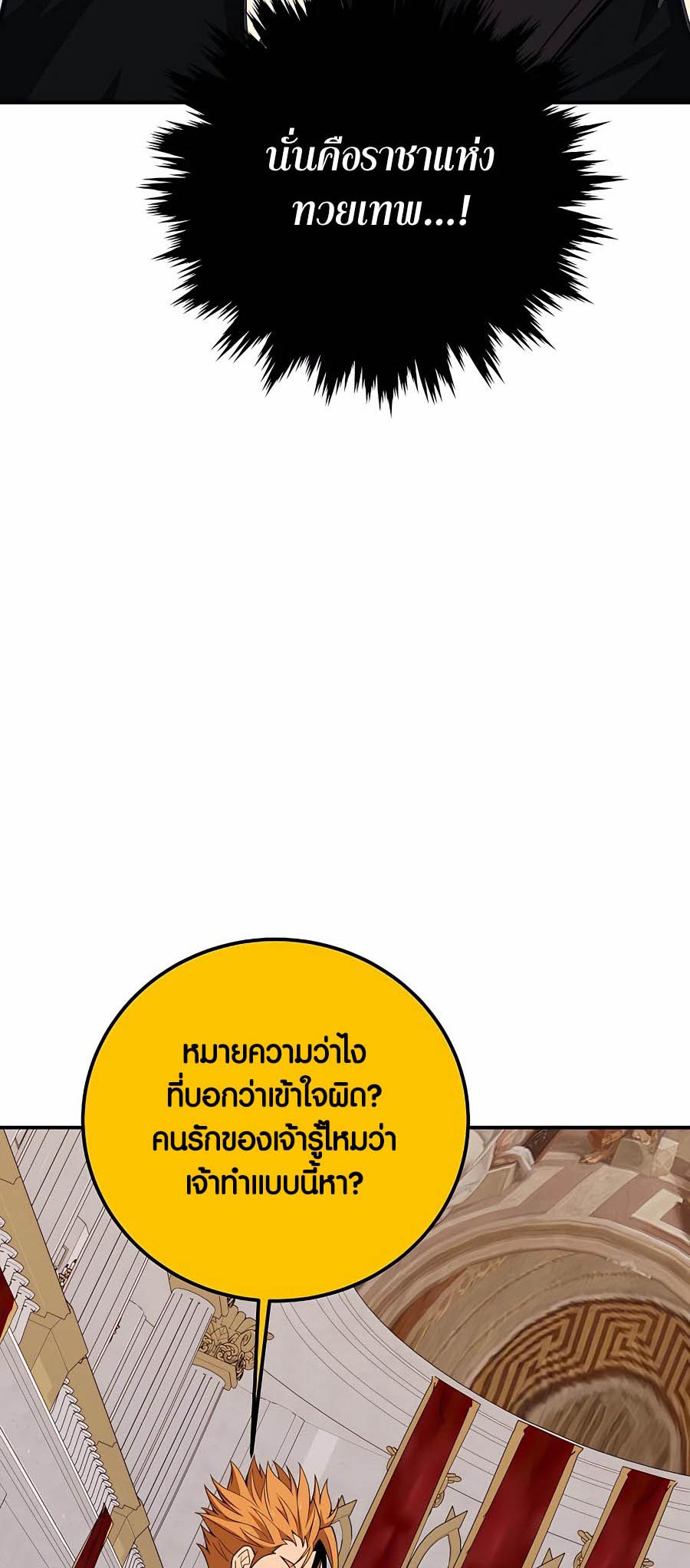 The Part-Time Land of the Gods ตอนที่ 50 57