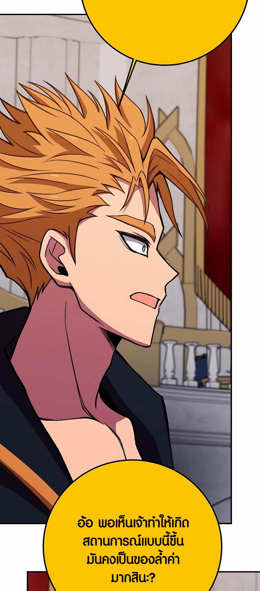 The Part-Time Land of the Gods ตอนที่ 50 59