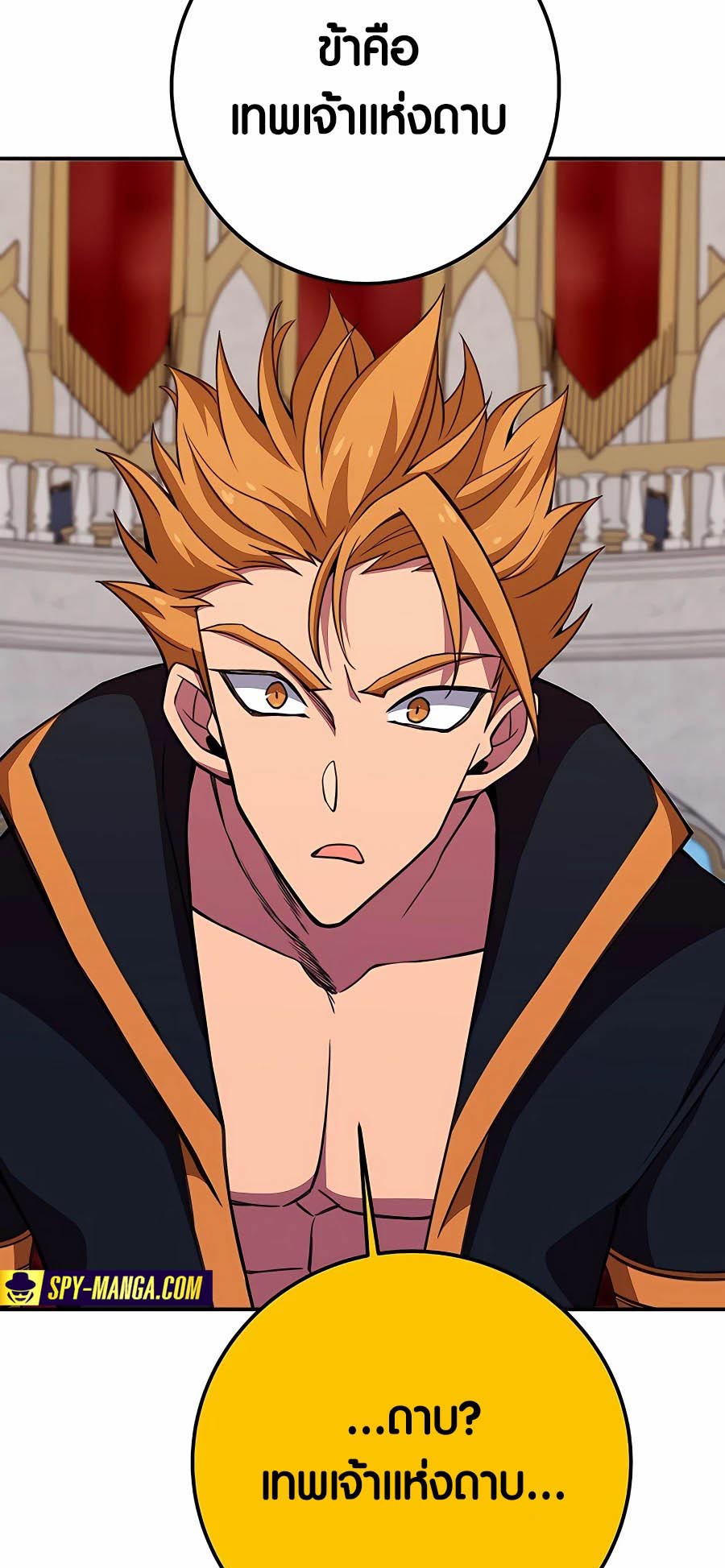 The Part-Time Land of the Gods ตอนที่ 50 69